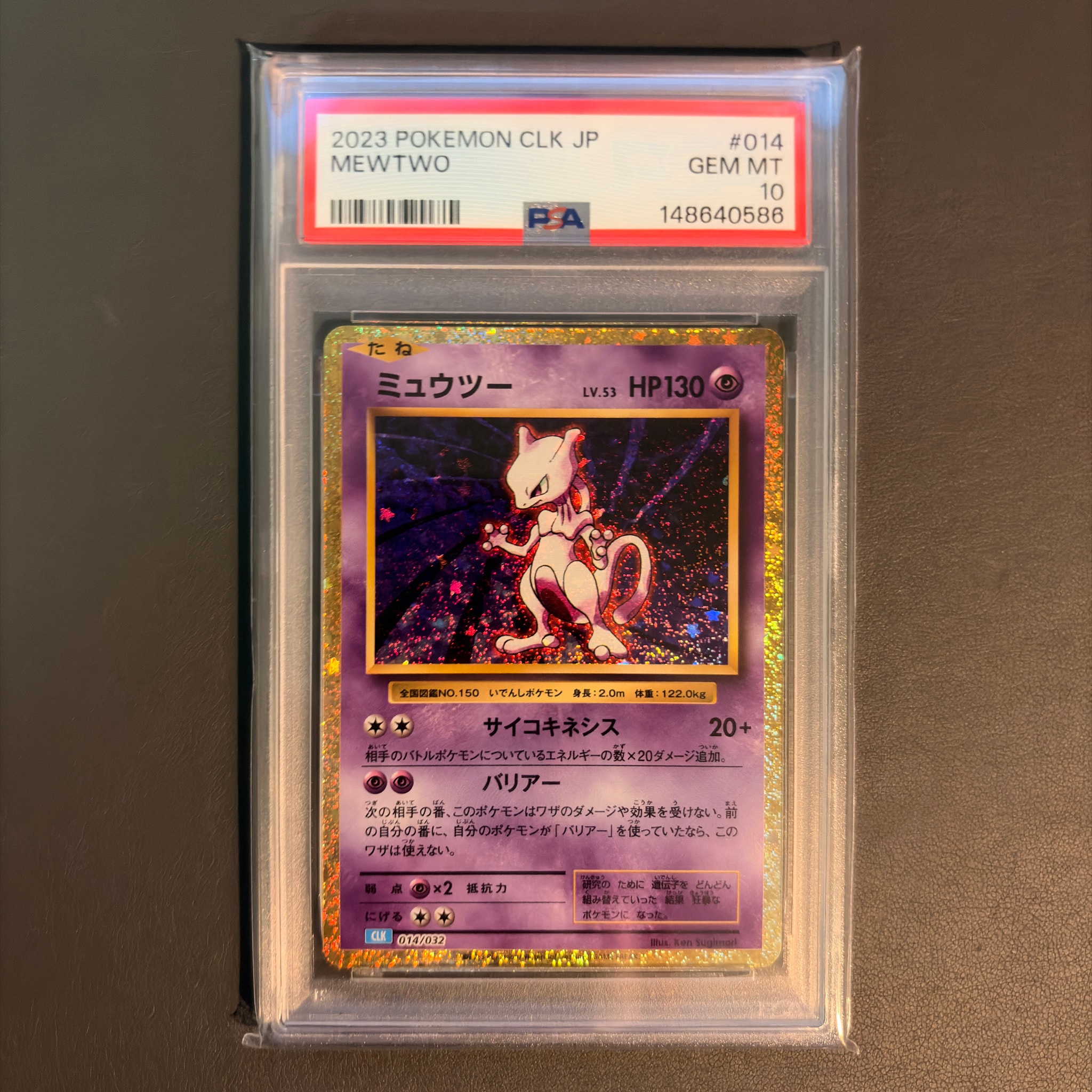 ミュウツー [CLK 014/032](ポケモンカードゲーム Classic)通販・買取