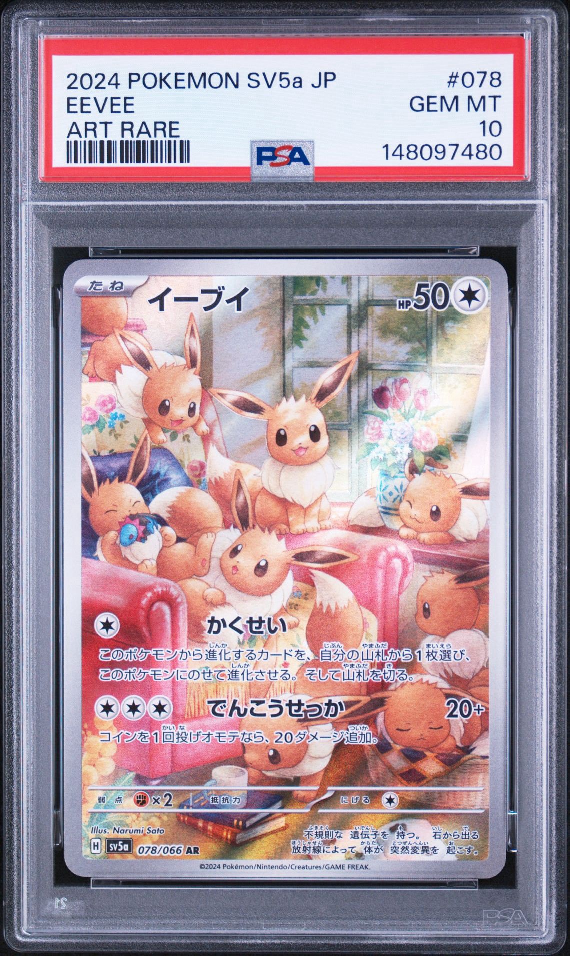 PSA10】イーブイVMAX:プロモ [S-P 101](プロモーションカード「S-P