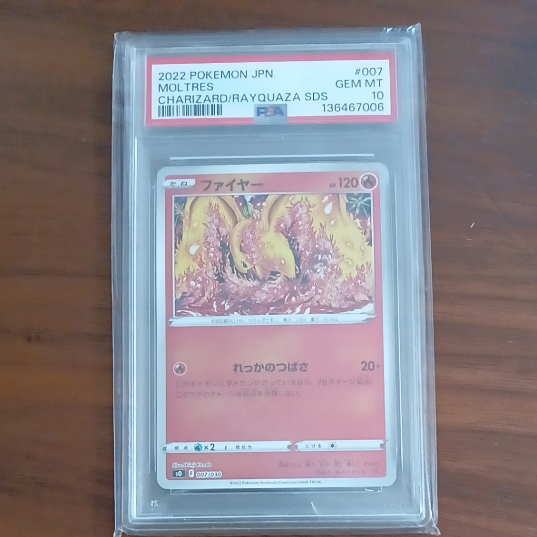 PSA10】ファイヤー [SO 007/030](スペシャルデッキセット リザードン