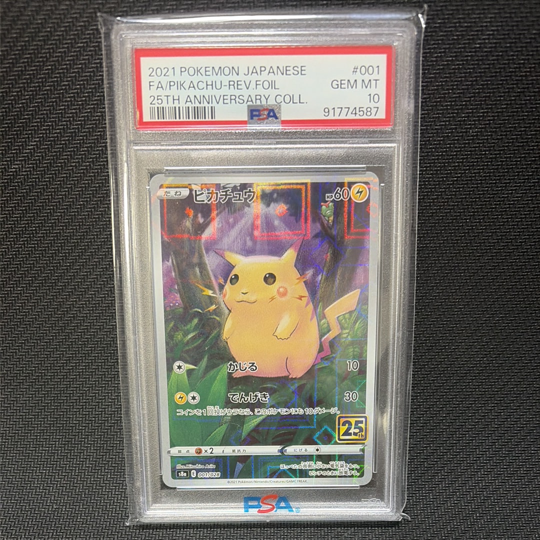 ピカチュウ: ミラー [s8a 001/028](拡張パック「25th アニバーサリーコレクション」)