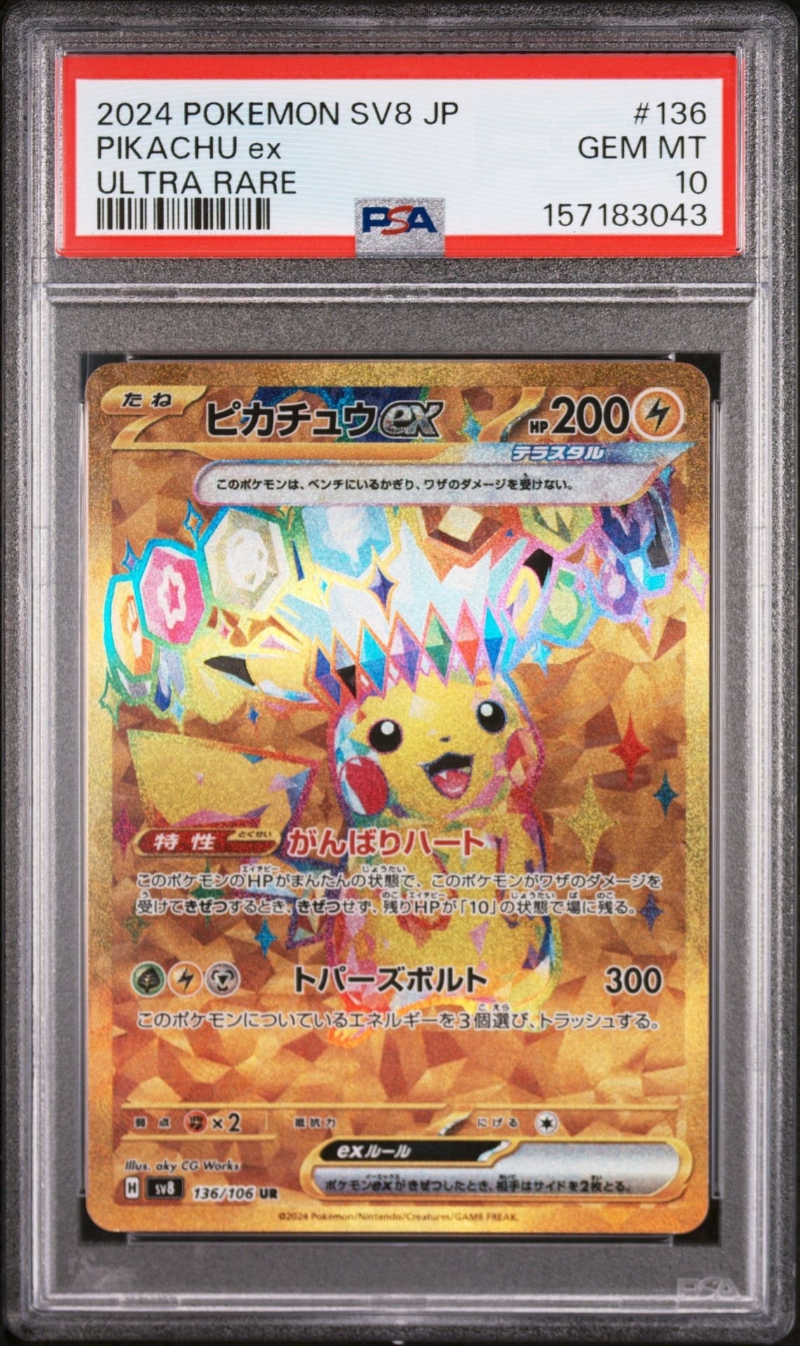 Pikachu ex UR [SV8 136/106](Expansion Pack "Supercharged Breaker / Super Electric Breaker")