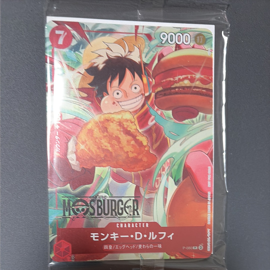 モンキー・D・ルフィ P [P-080](プロモーションカード「モスバーガーコラボ福袋」)