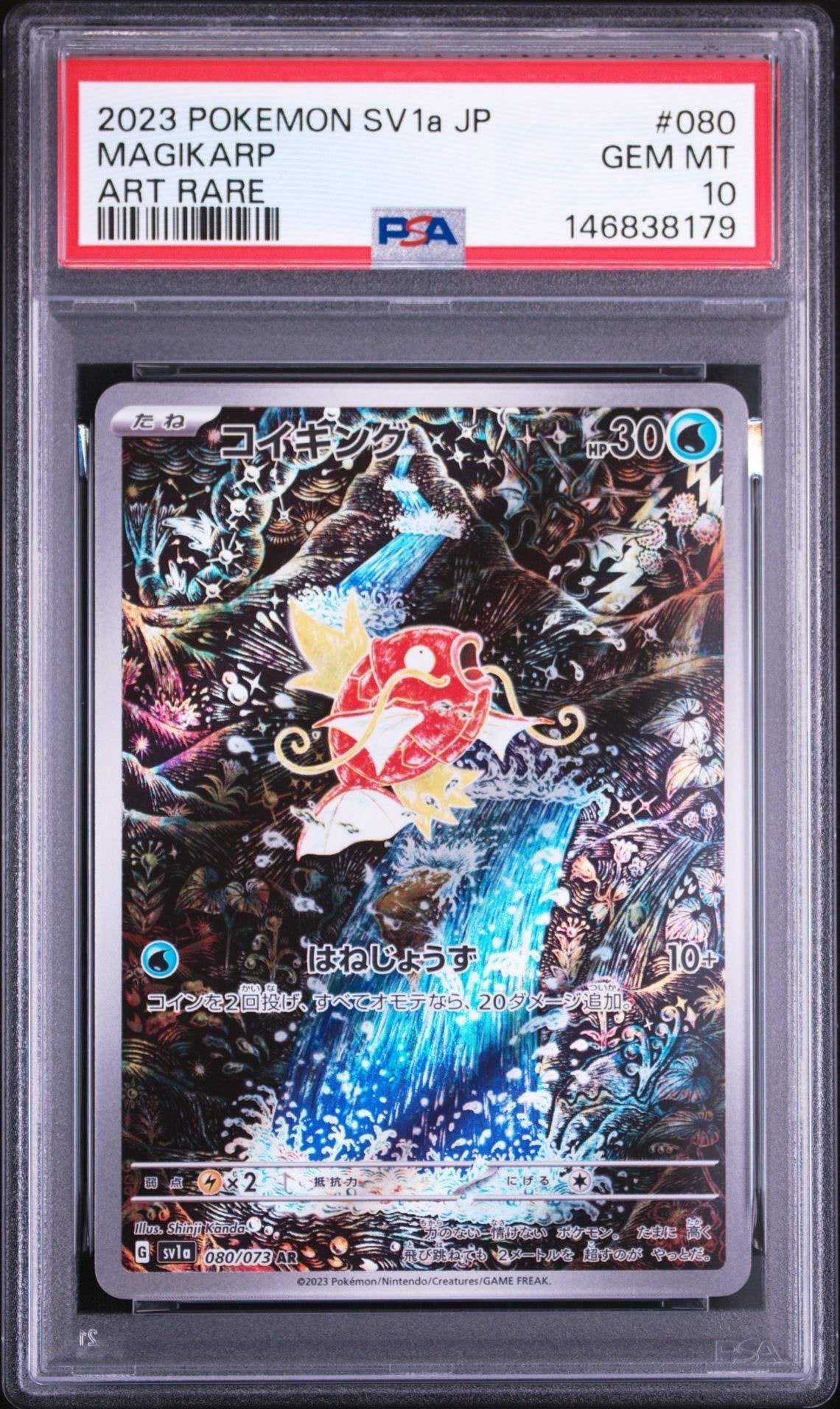ゲンガー ☆ :1ED [e1 085/128](ポケモンカードe 第1弾「基本拡張