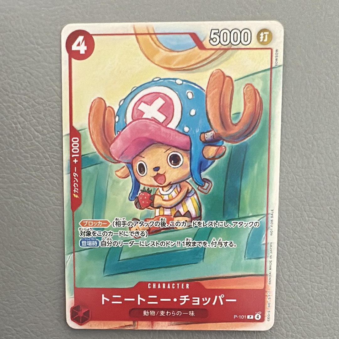 ドンカード トニートニー チョッパー プロモーションカード 特別デザイン ① トニートニー・チョッパー【プロモ】《赤》 プロモーションカード