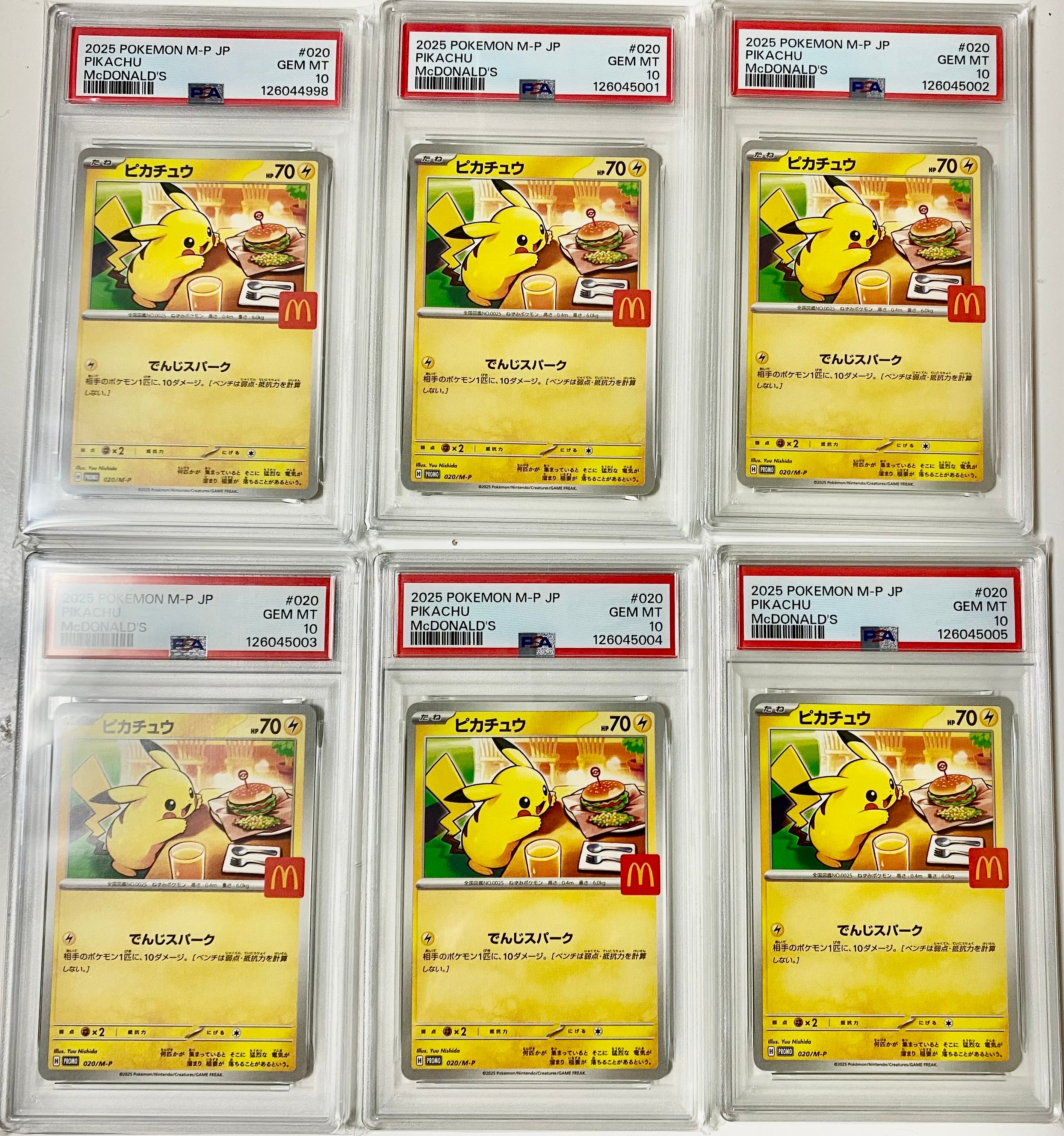 ピカチュウ P [M-P 020](プロモカードパック「マクドナルド ハッピーセット2025」)