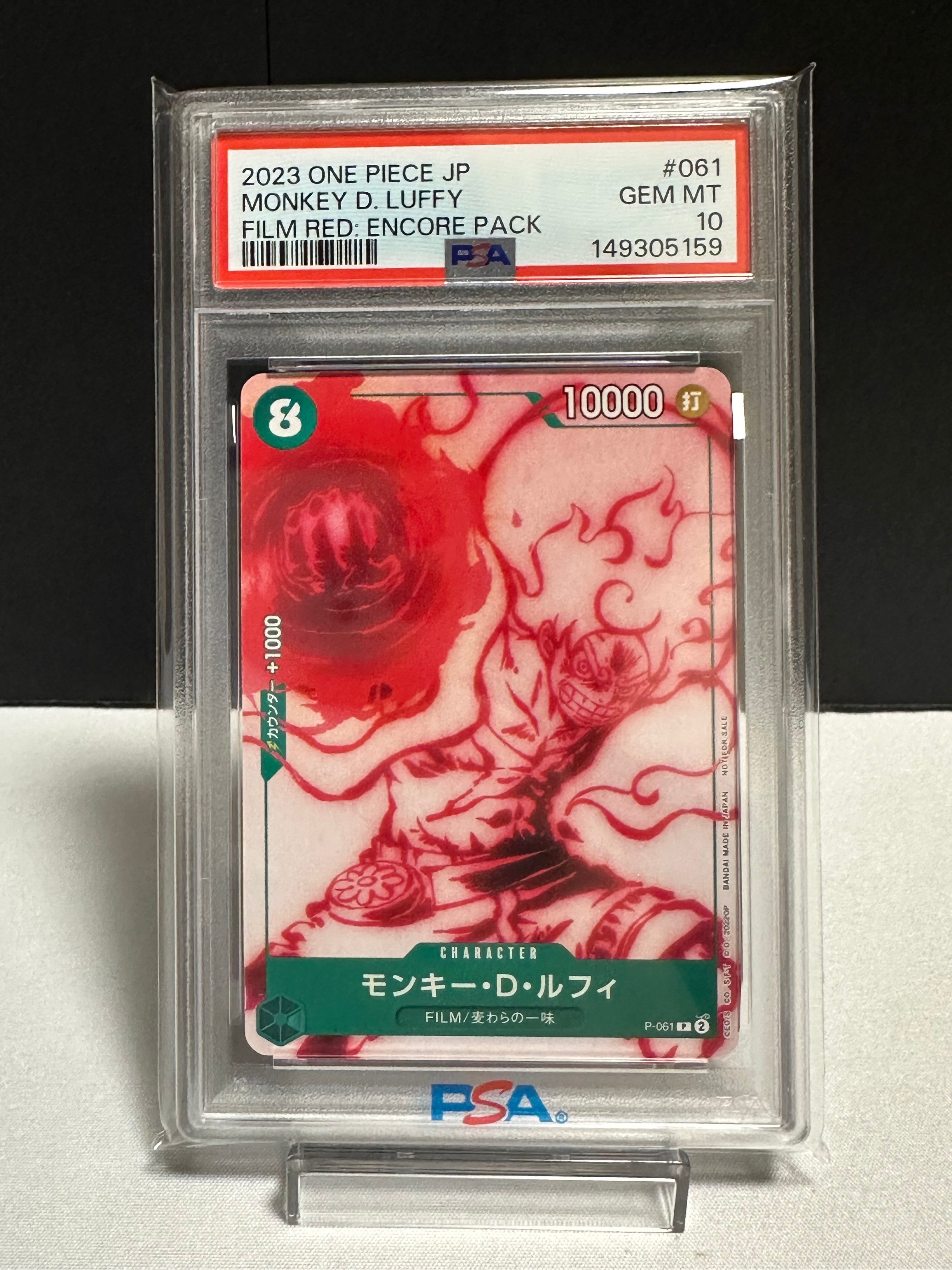 モンキー・D・ルフィ P [P-061] (ONE PIECEカードゲーム アンコールパック)