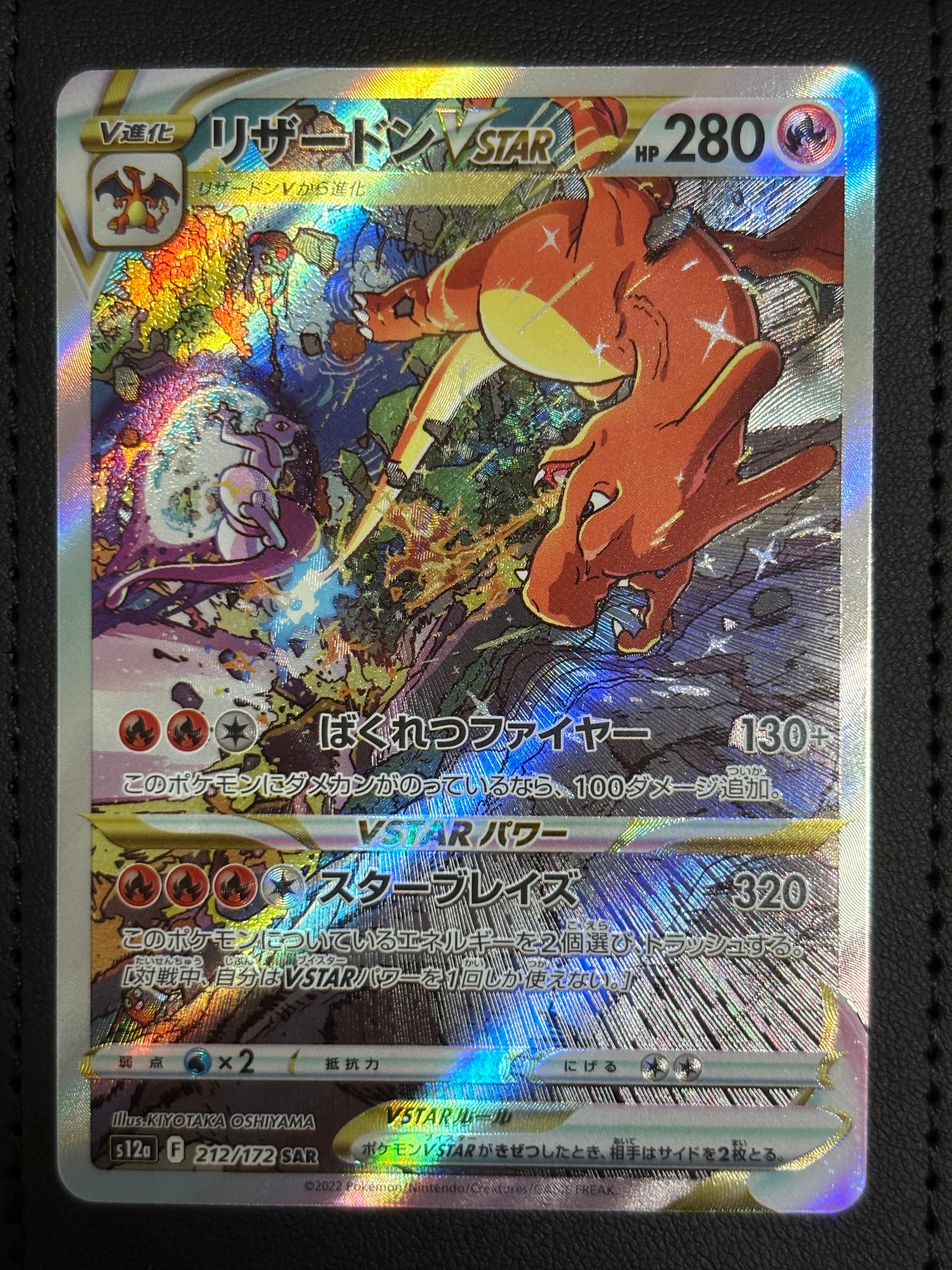 PSA10】リザードンV SR[S9 102/100](拡張パック「スターバース」) 1枚