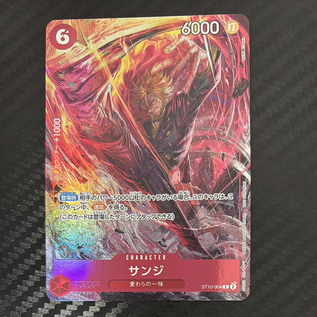 サンジ C [ST10-004](プロモーションカード「8パックバトル 優勝記念品