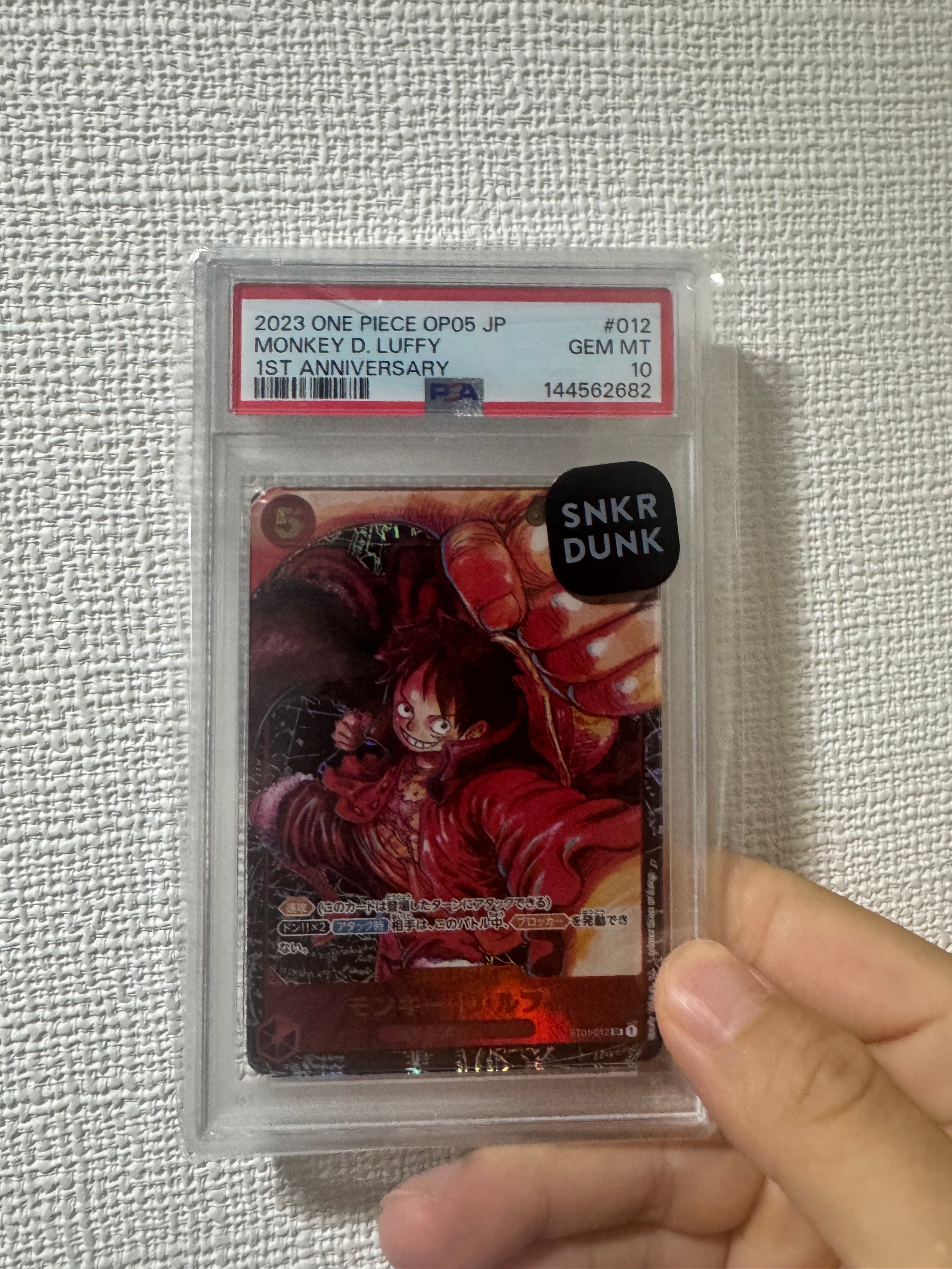 モンキー・D・ルフィ SR [ST01-012] (ブースターパック 新時代の主役)