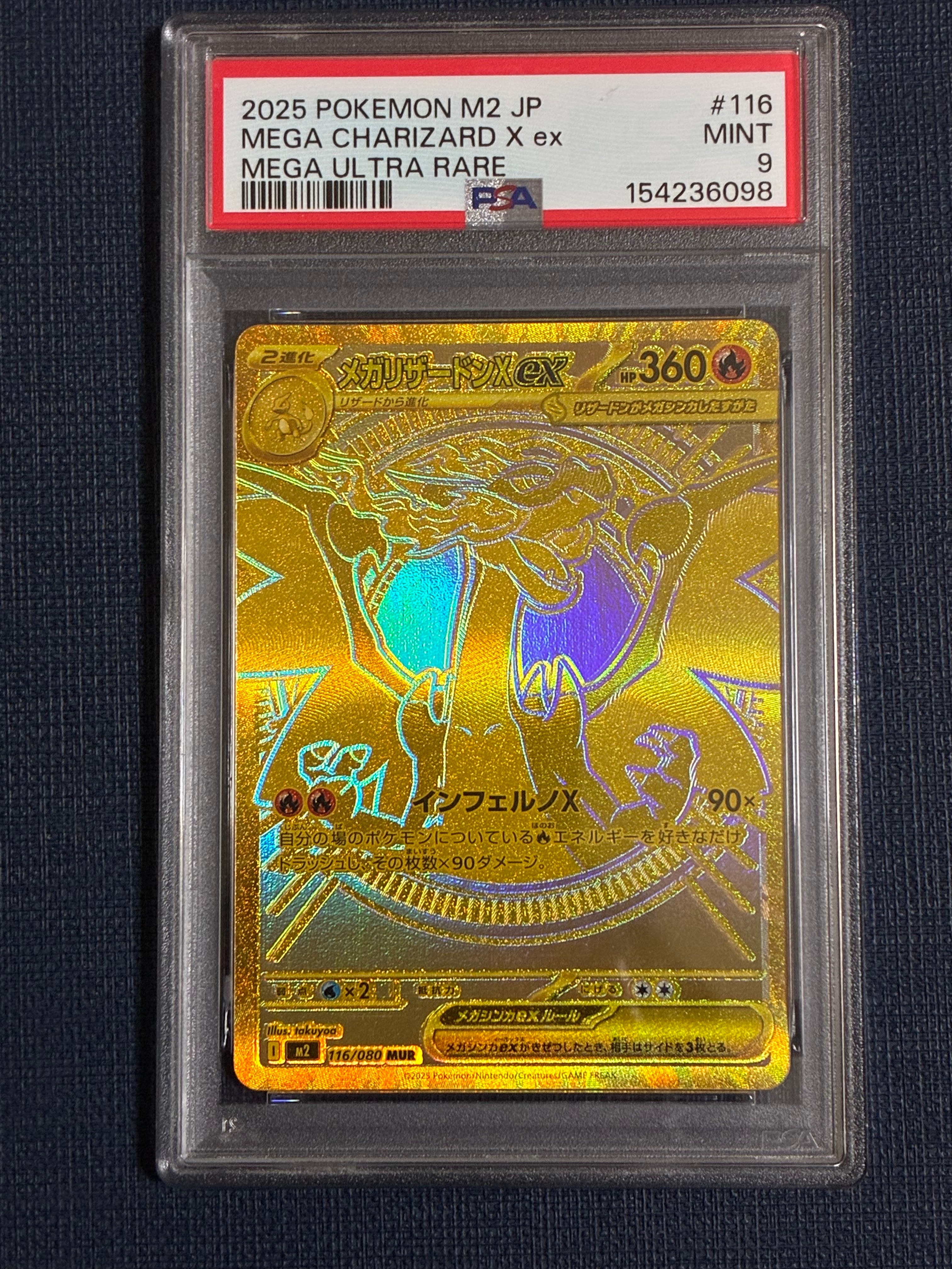メガリザードンXex MUR [M2 116/080](拡張パック「インフェルノX」)