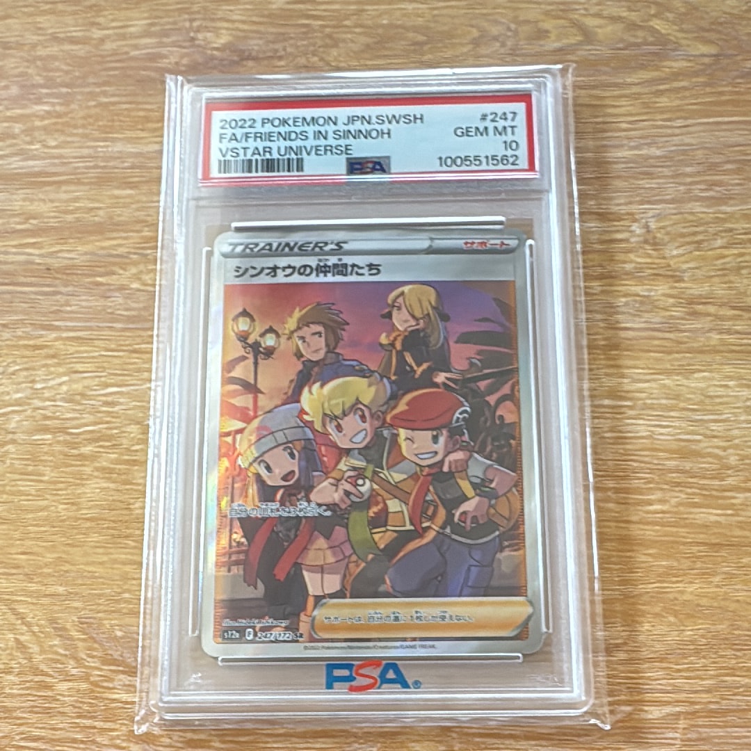 シンオウの仲間たち SR[s12a 247/172](ハイクラスパック「VSTARユニバース」)