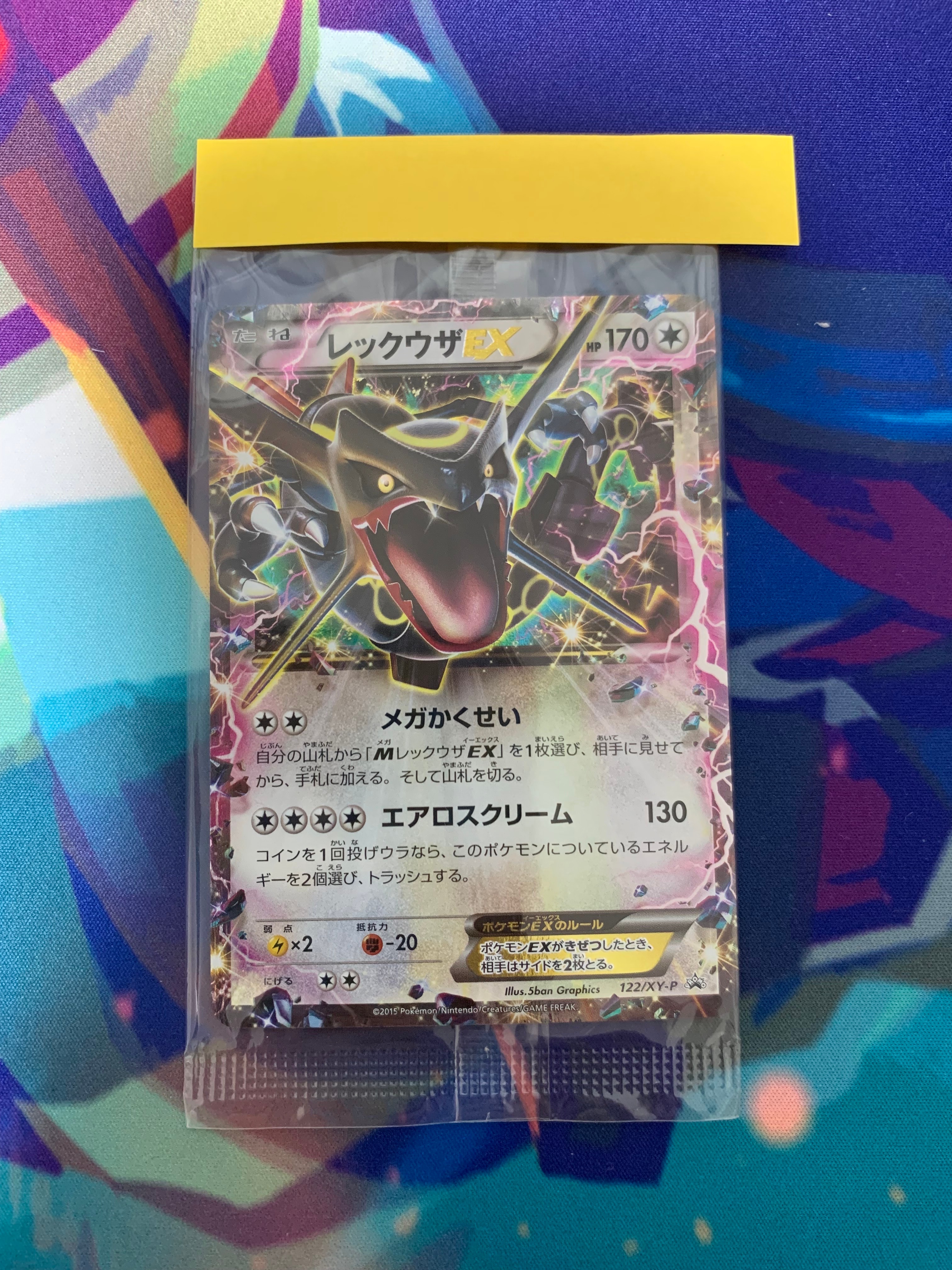 レックウザEX P [XY-P 122](拡張パック「エメラルドブレイク ポケモンカードチャンスキャンペーン」)