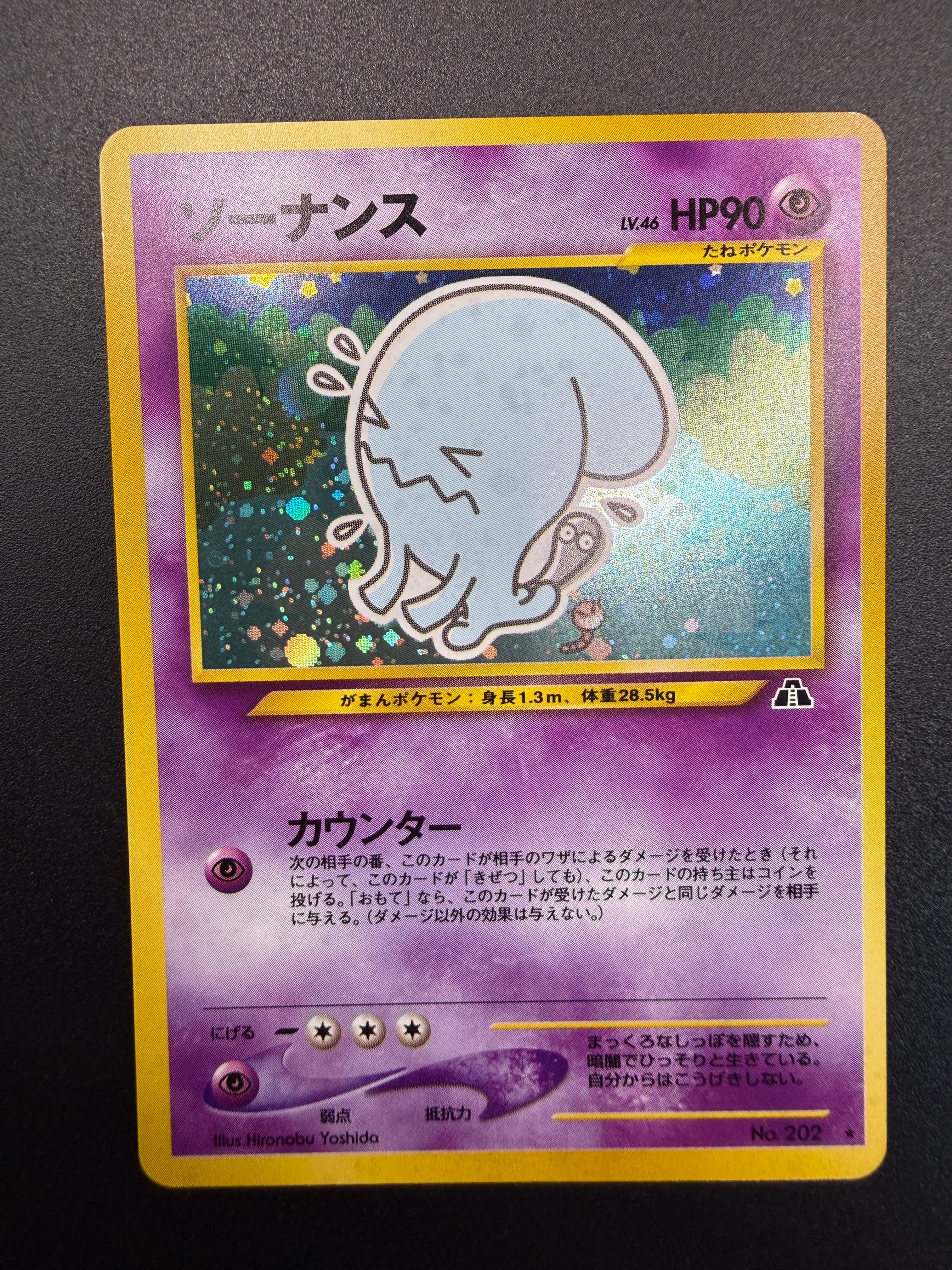 PSA10】リップ SR[SV4M 087/066](拡張パック「未来の一閃」) PARADOX