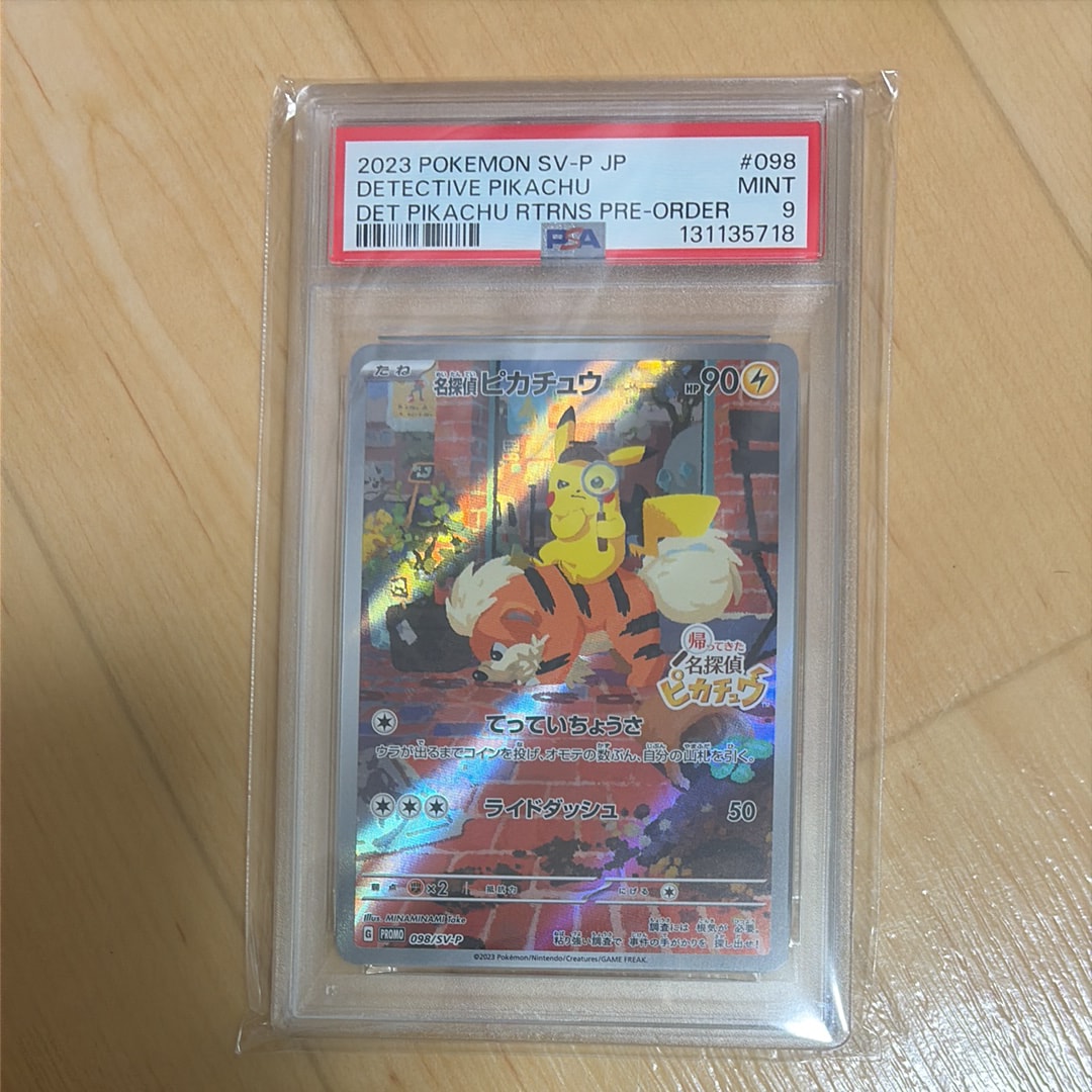 PSA9】名探偵ピカチュウ プロモ [SV-P 098] 【公式通販】