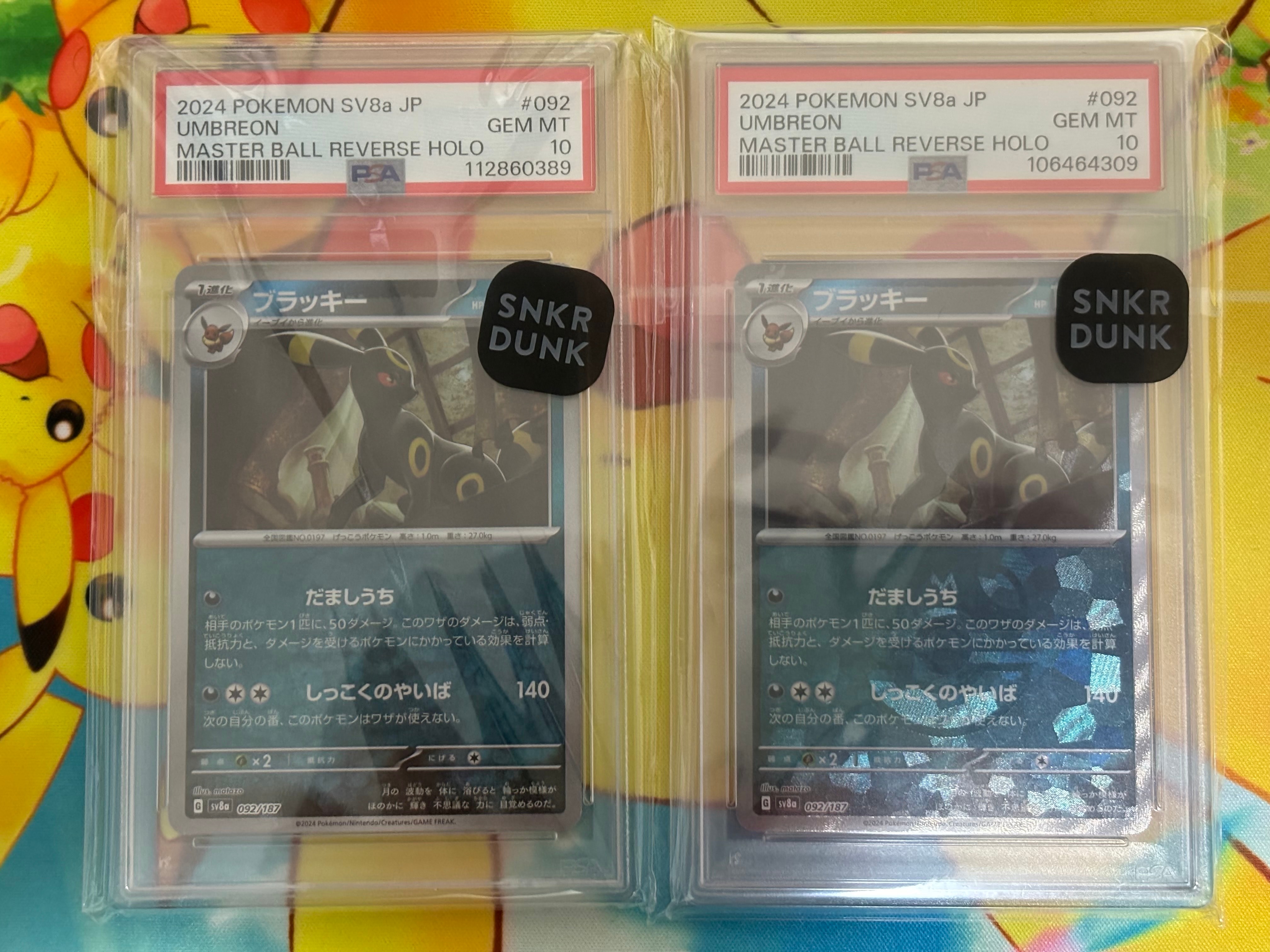 ブラッキー :マスターボールミラー [SV8a 092/187](ハイクラスパック「テラスタルフェスex」)