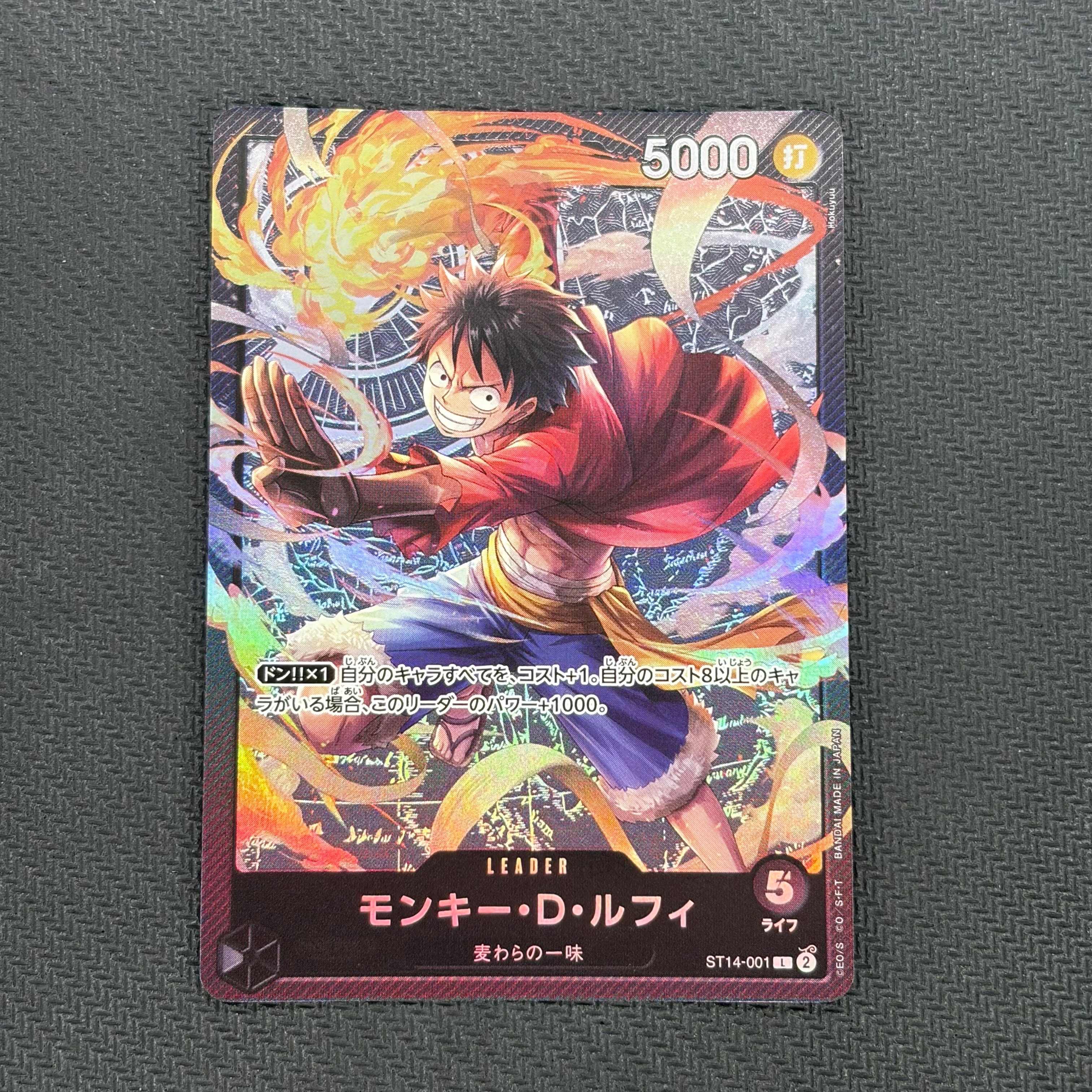 モンキー・D・ルフィ L [ST14-001](スタートデッキ「3D2Y」)