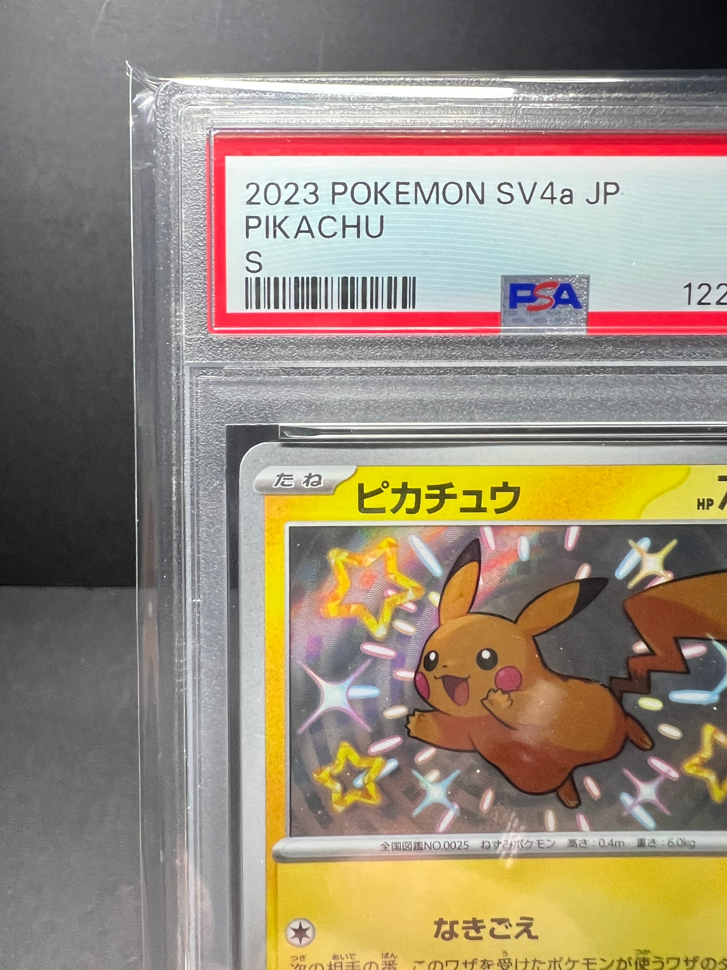 PSA 8 or under]Pikachu S [SV4a 236/190](High Class Pack 