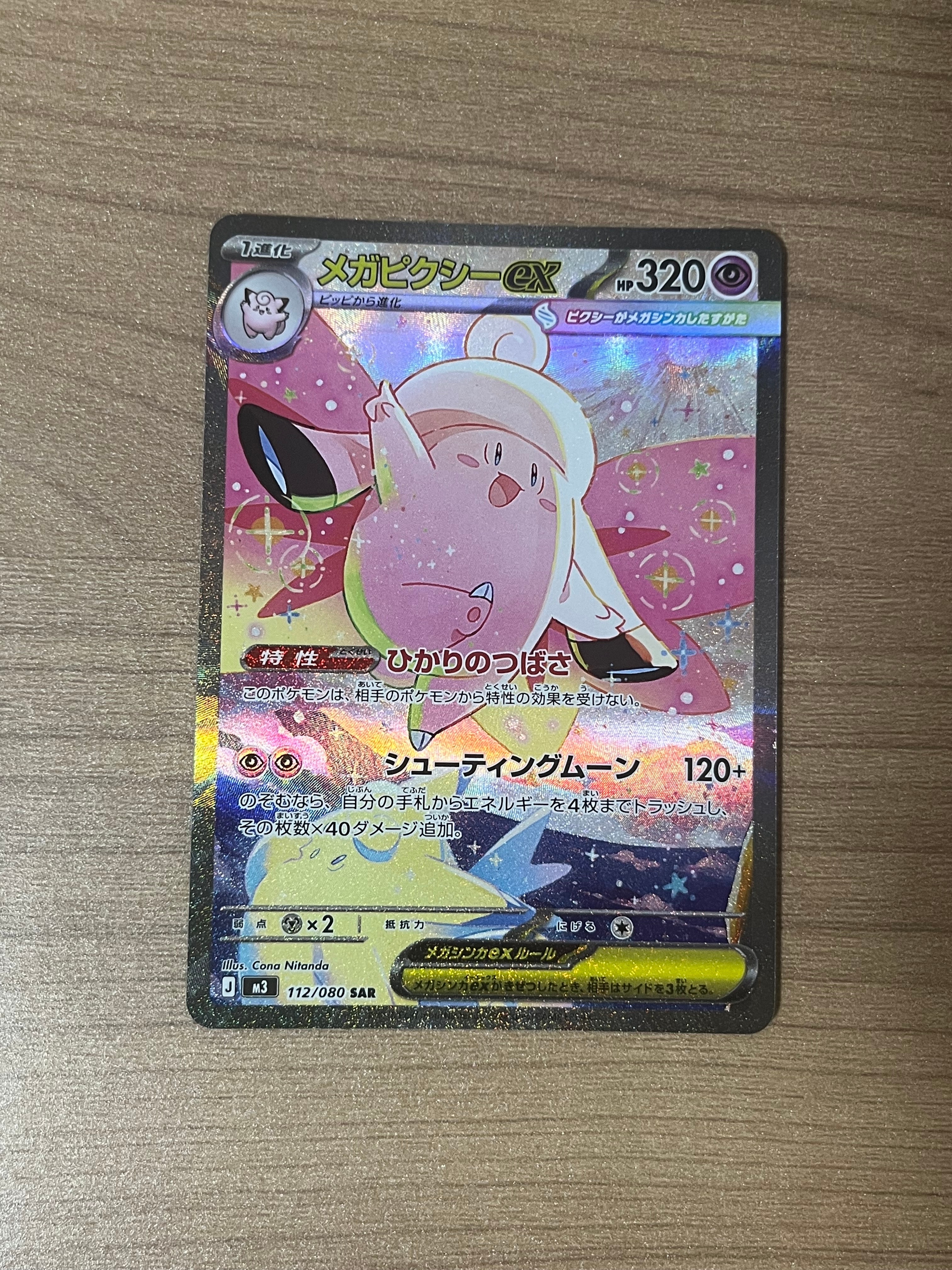 ピカチュウ&ゼクロムGX SR: SA [SM9 101/095](拡張パック「タッグ