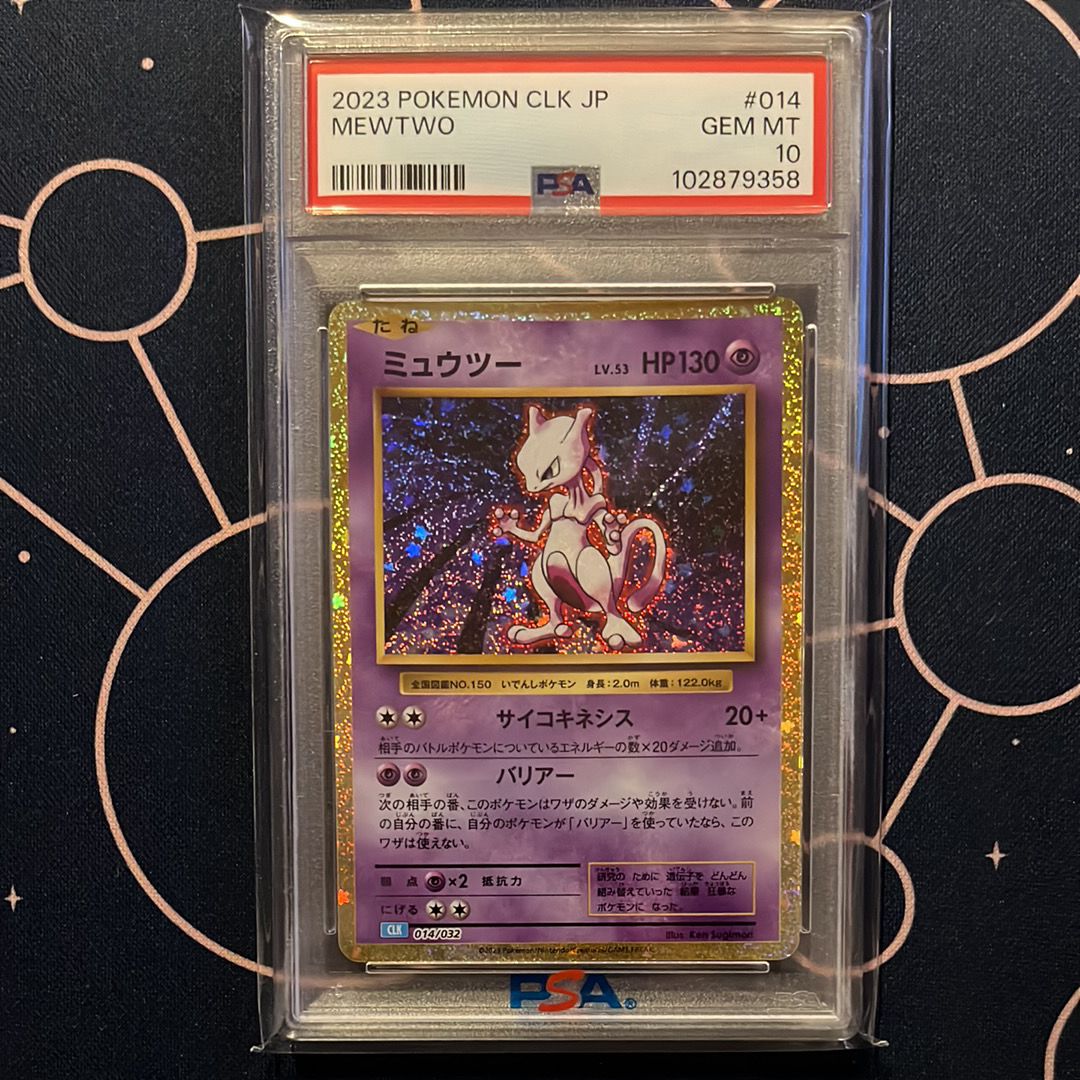 ミュウツー [CLK 014/032](ポケモンカードゲーム Classic)