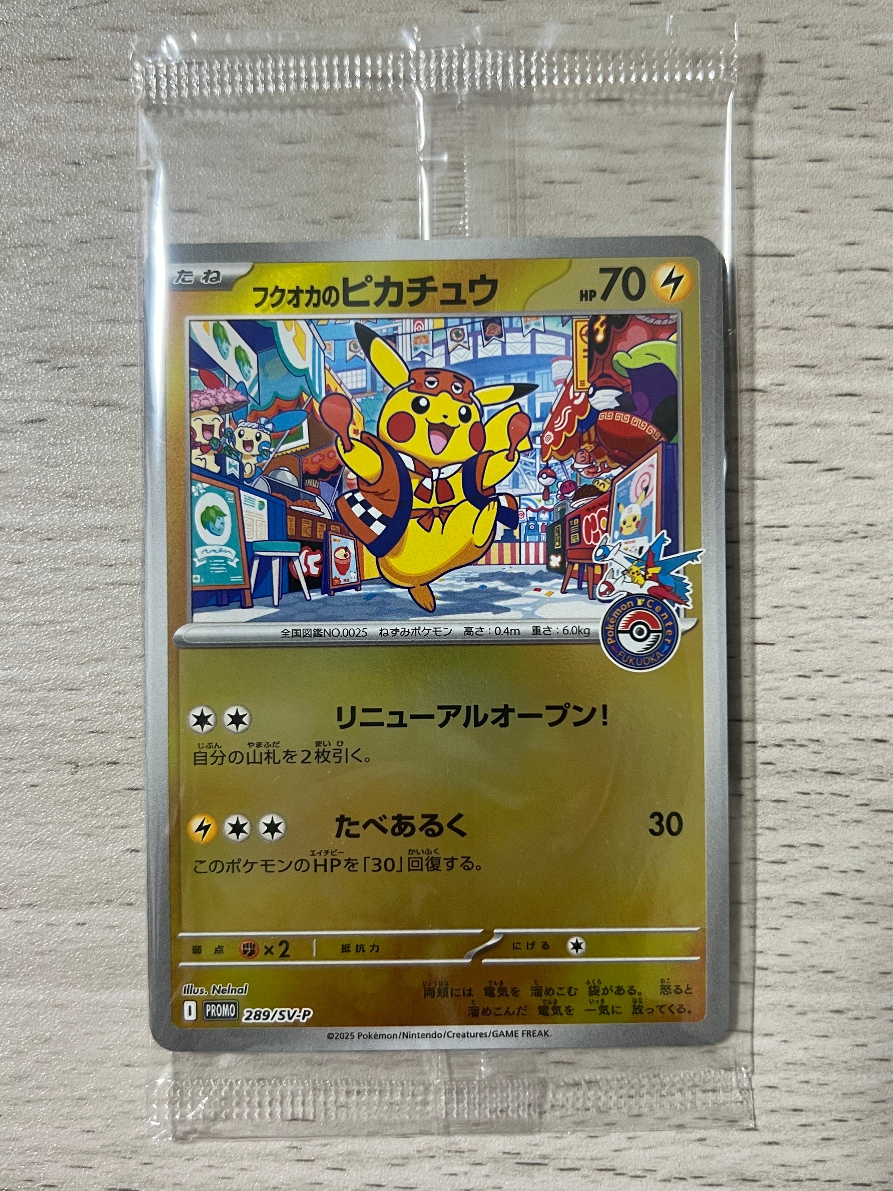 PSA8以下】ピカチュウ: 旧裏[PMCGI 40](イントロパック) 1枚の中古