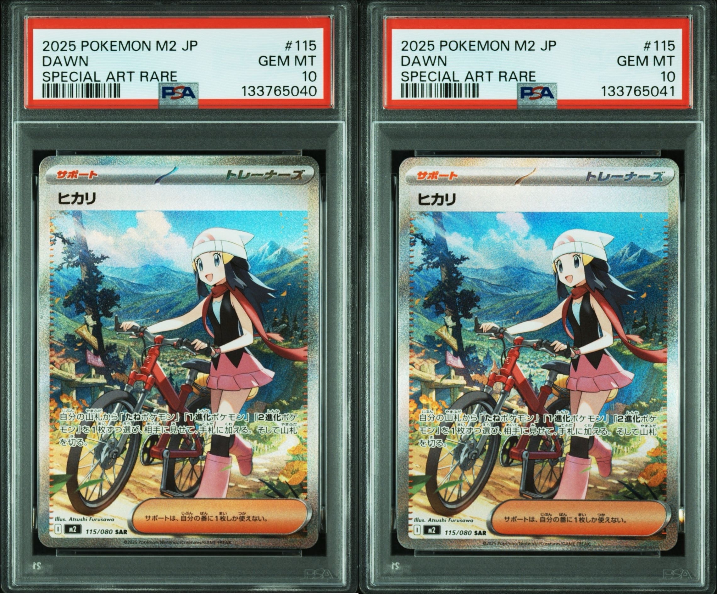 PSA10】ヒカリ SAR [M2 115/080](拡張パック「インフェルノX」) 2枚の
