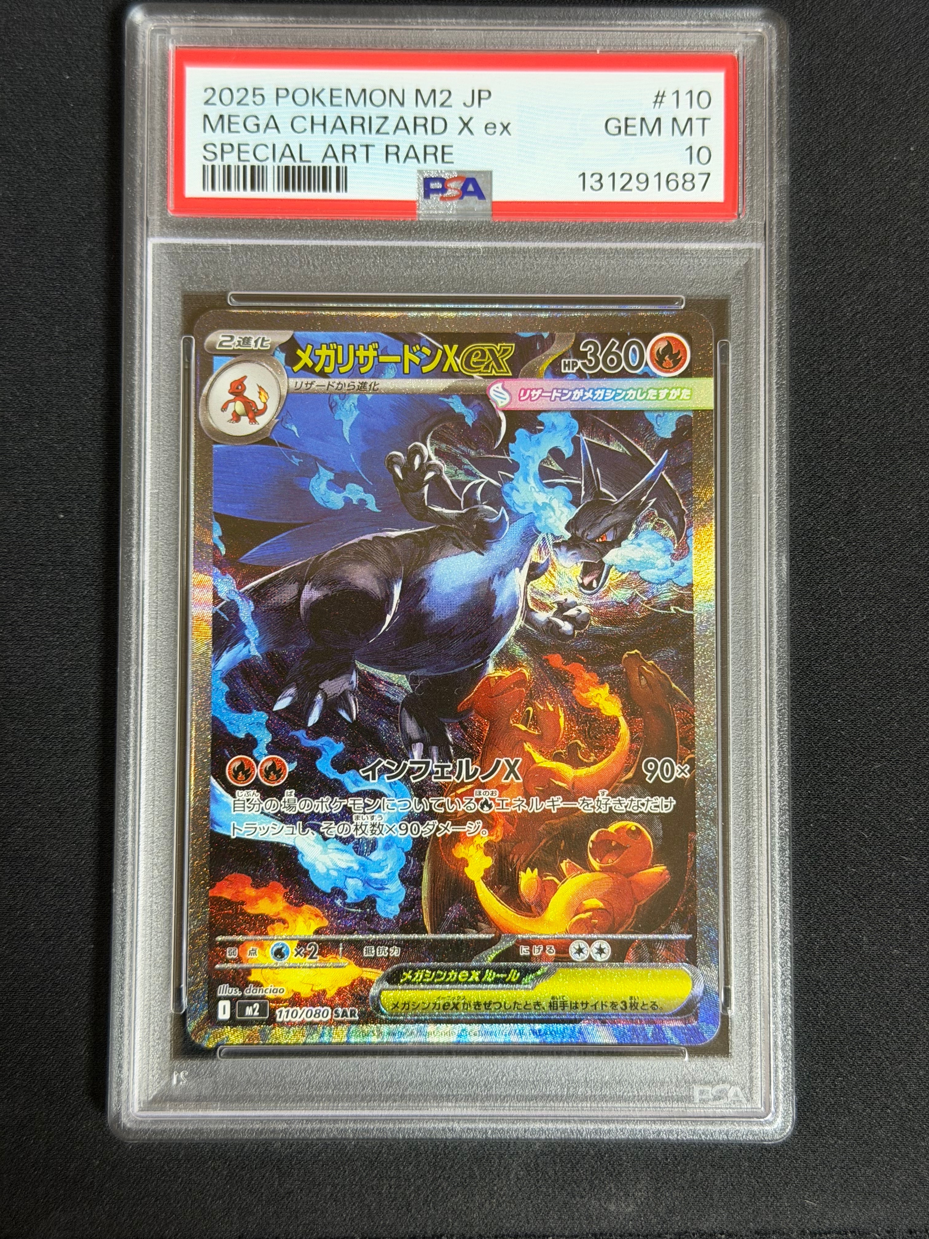 メガリザードンXex SAR [M2 110/080](拡張パック「インフェルノX」)