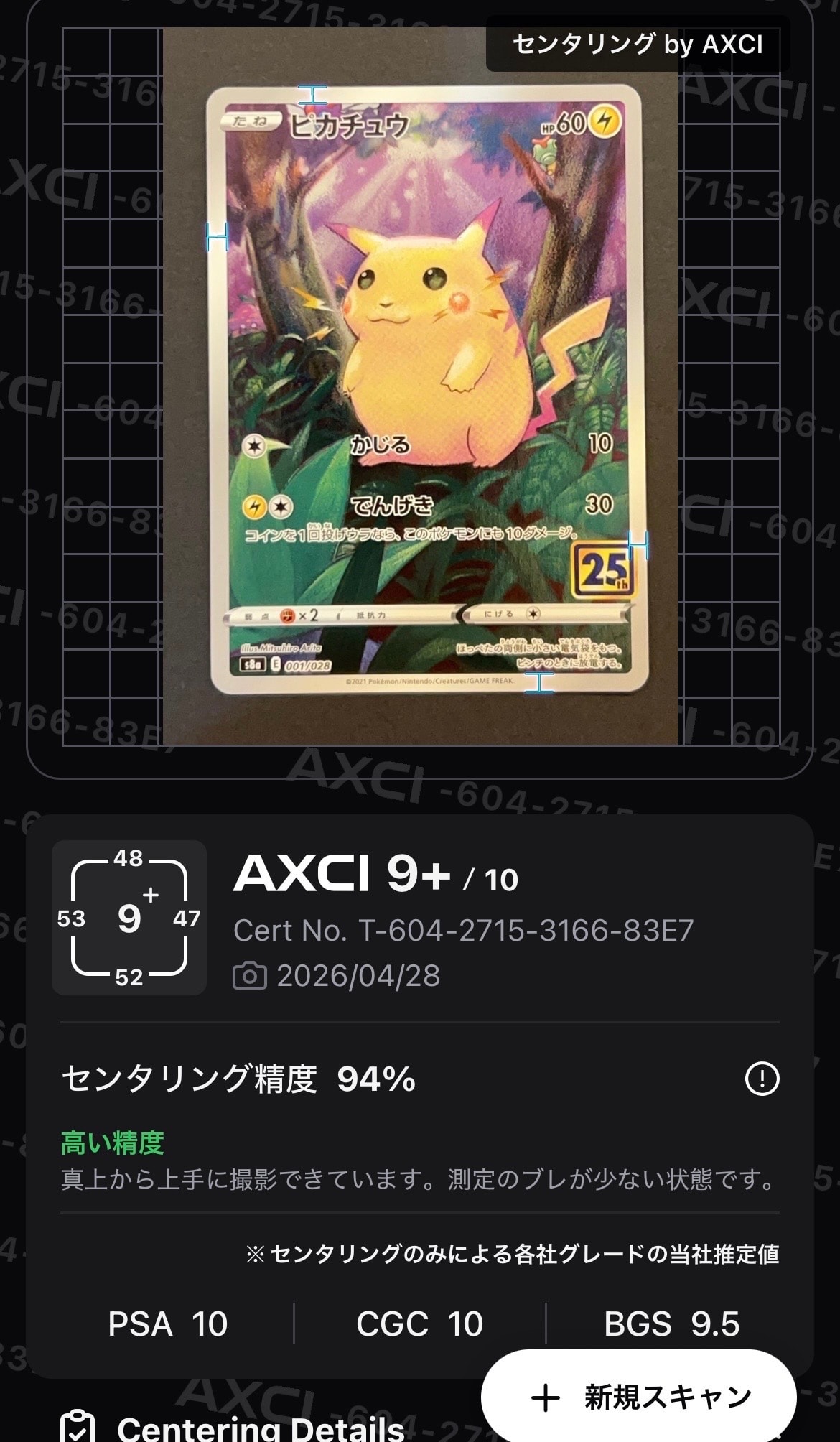 PSA10】ピカチュウ: ミラー [s8a 001/028](拡張パック「25th