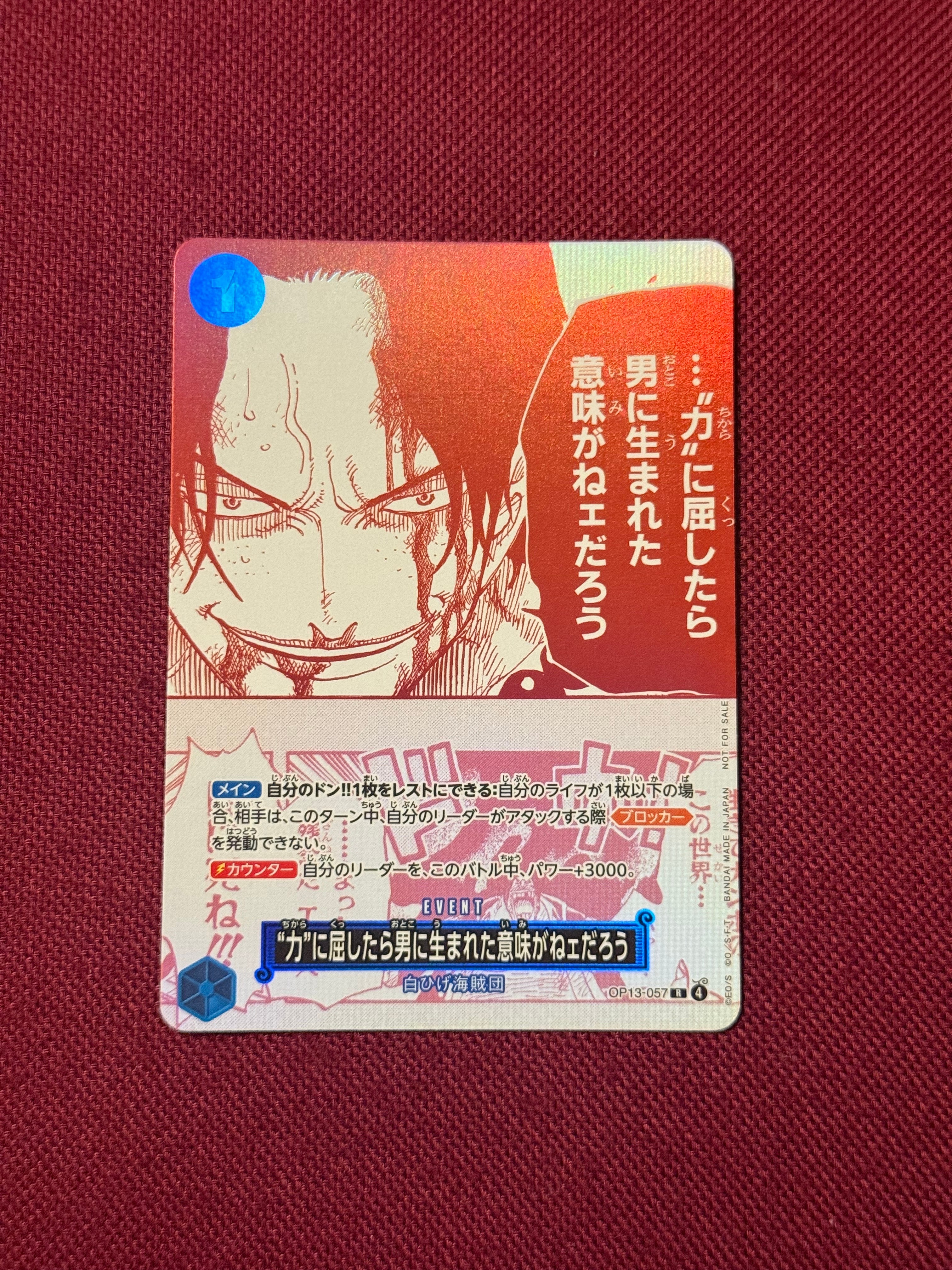 “力”に屈したら男に生まれた意味がねェだろう R [OP13-057](プロモーションカード「3周年!ワンピースカードトレジャーキャンペーン」)