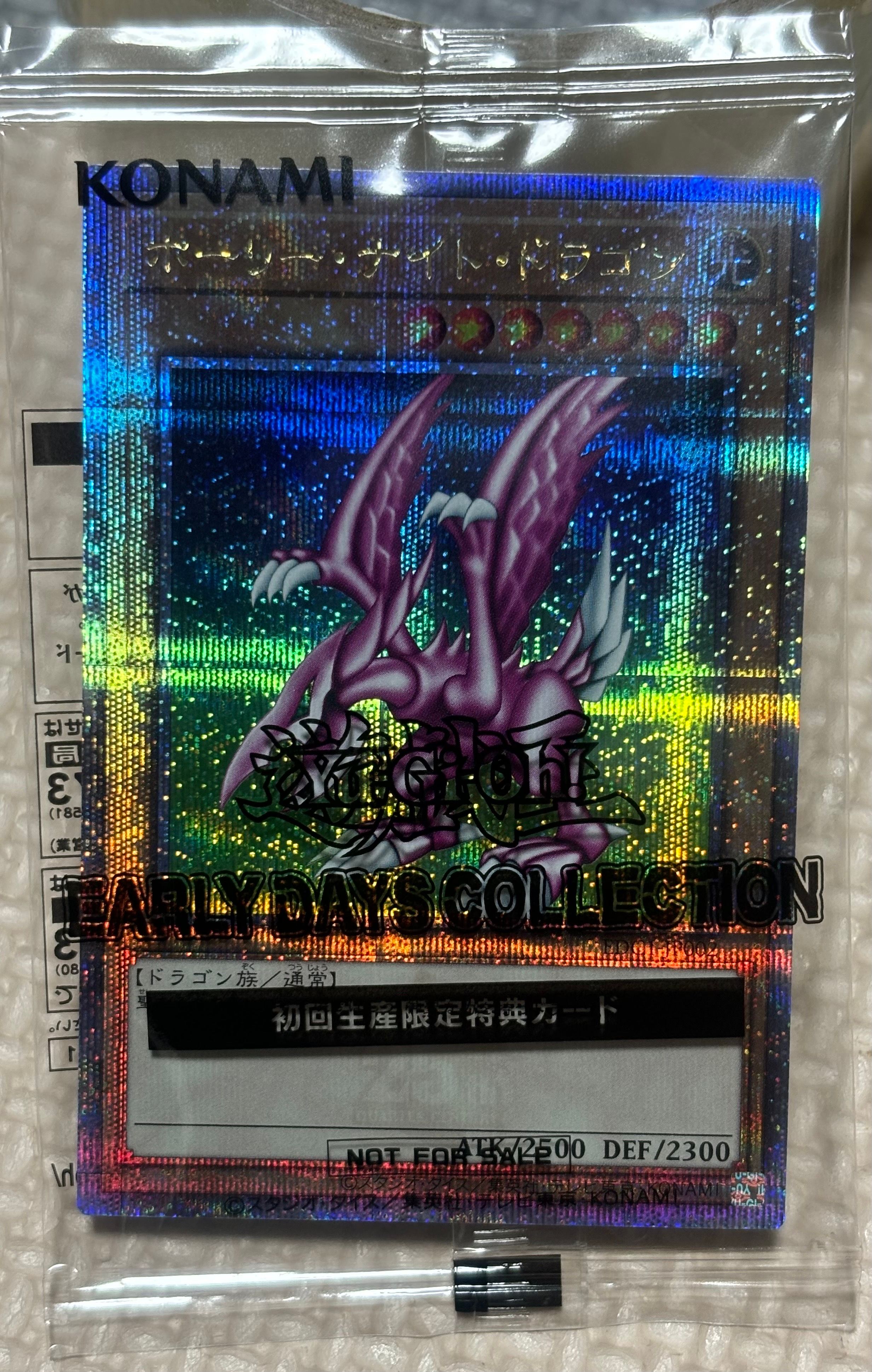 ホーリー・ナイト・ドラゴン 25th SE [EDC1-JP002](遊戯王 アーリー・デイズ・コレクション 付属)