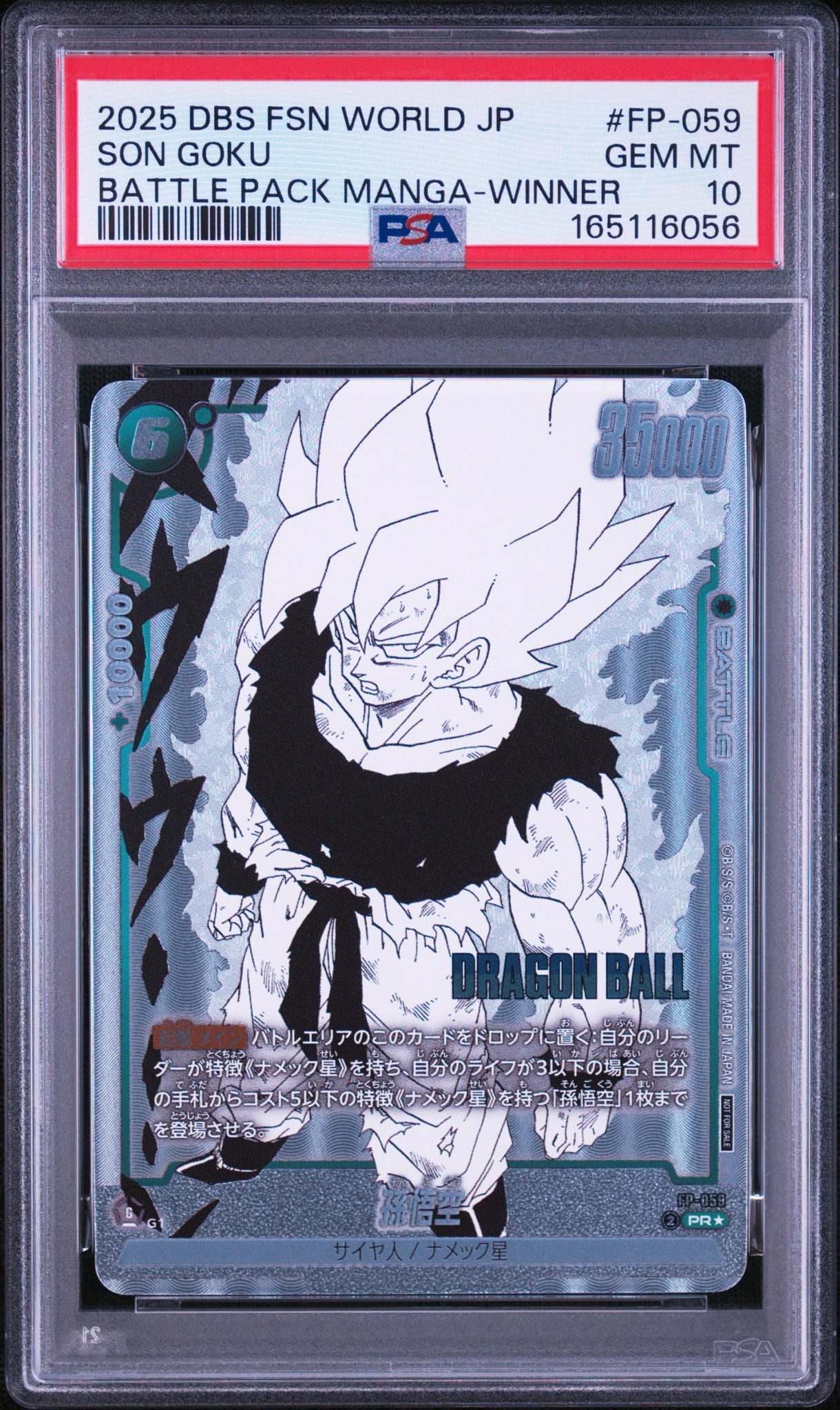 PSA10】孫悟空 PR☆ [FP-059](プロモーションカードパック「バトル
