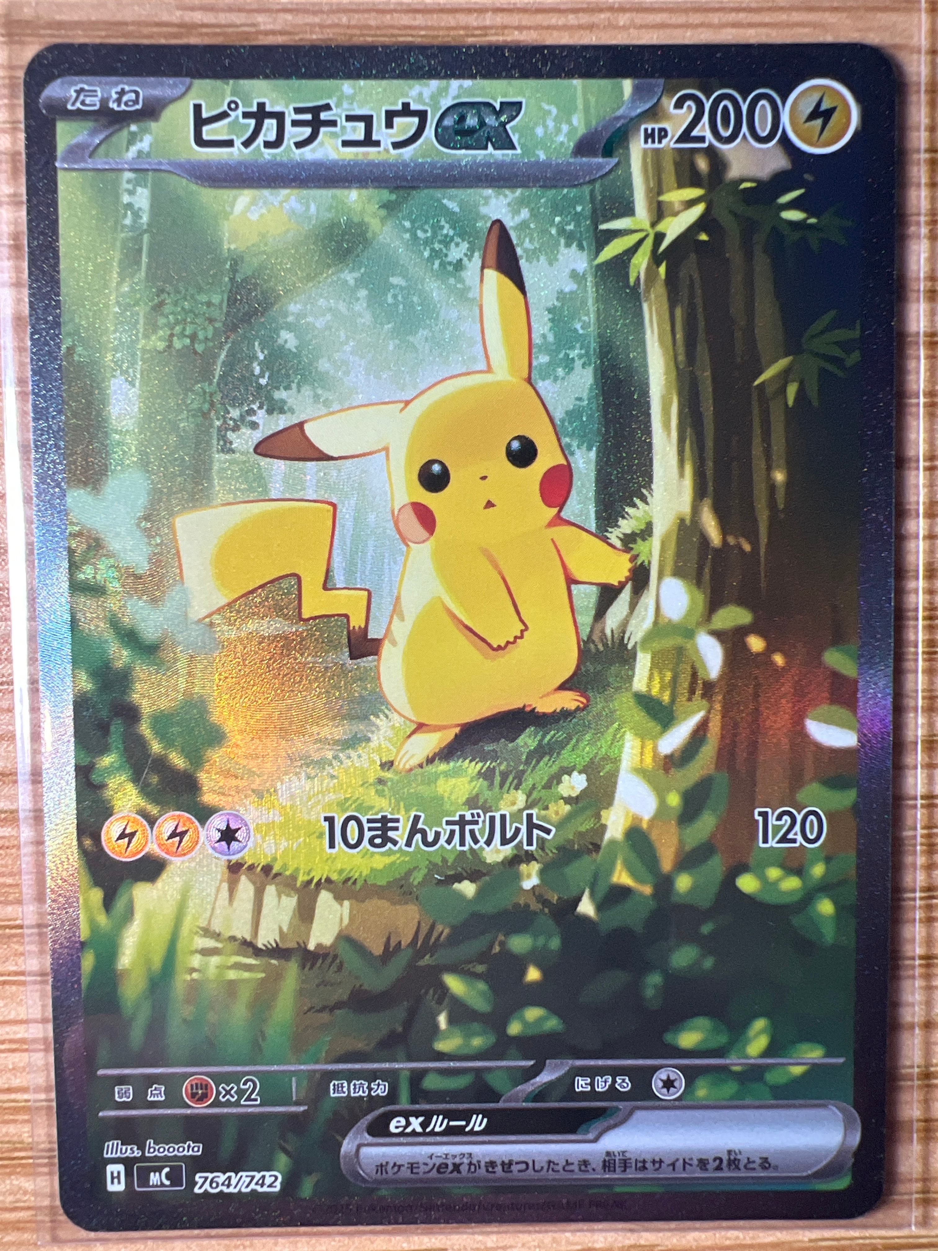 シブヤのピカチュウ: プロモ[S-P 002](プロモーションカード「S-P」)の