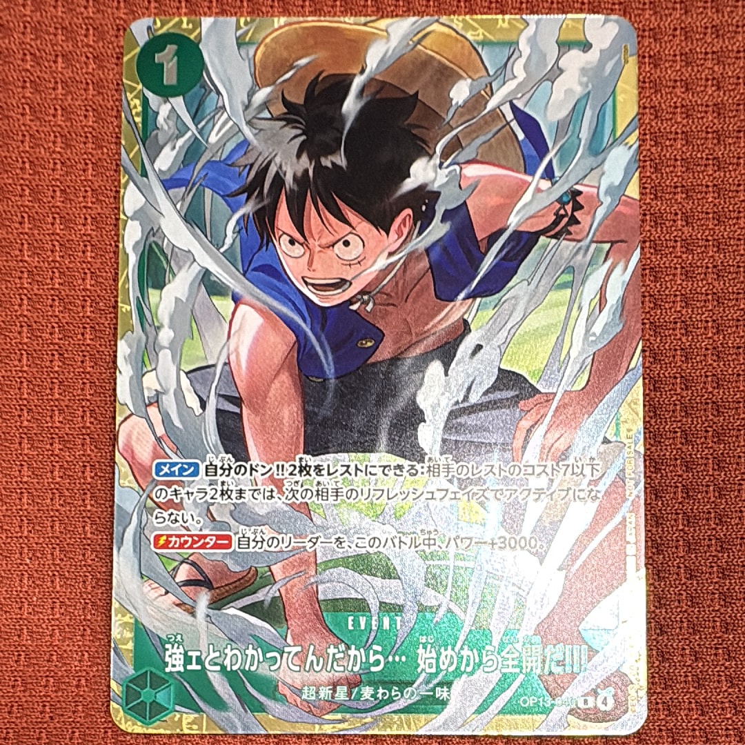 強ェとわかってんだから... 始めから全開だ!!! R :優勝記念品 [OP13-040](プロモーションカード「スタンダードバトル 2026年6月」)