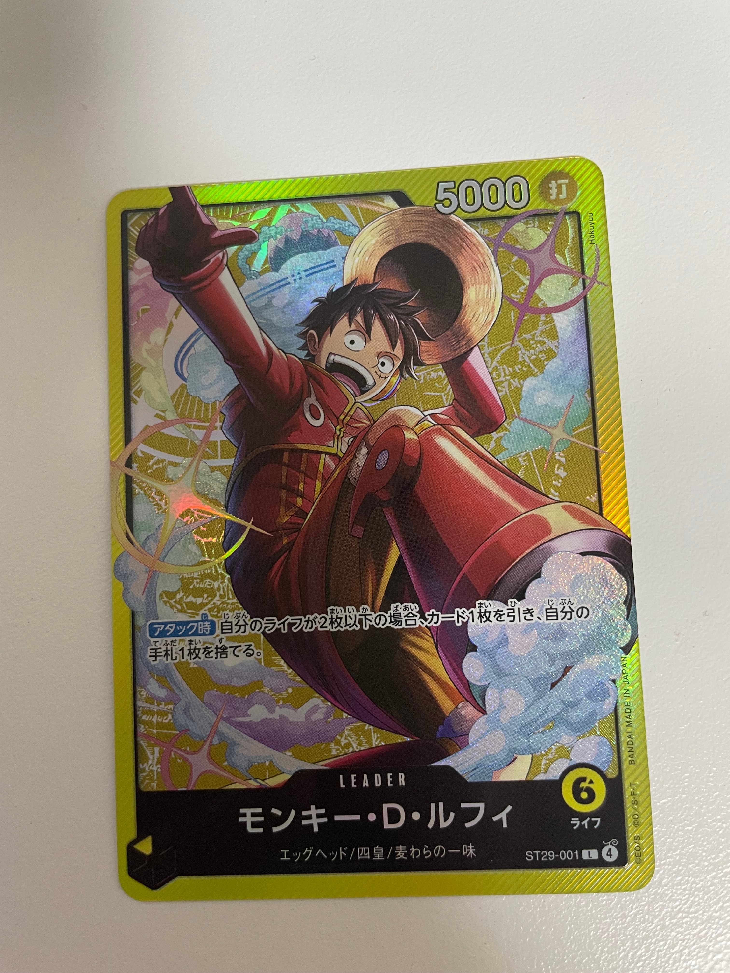 モンキー・D・ルフィ L [ST29-001](スタートデッキ「エッグヘッド」)