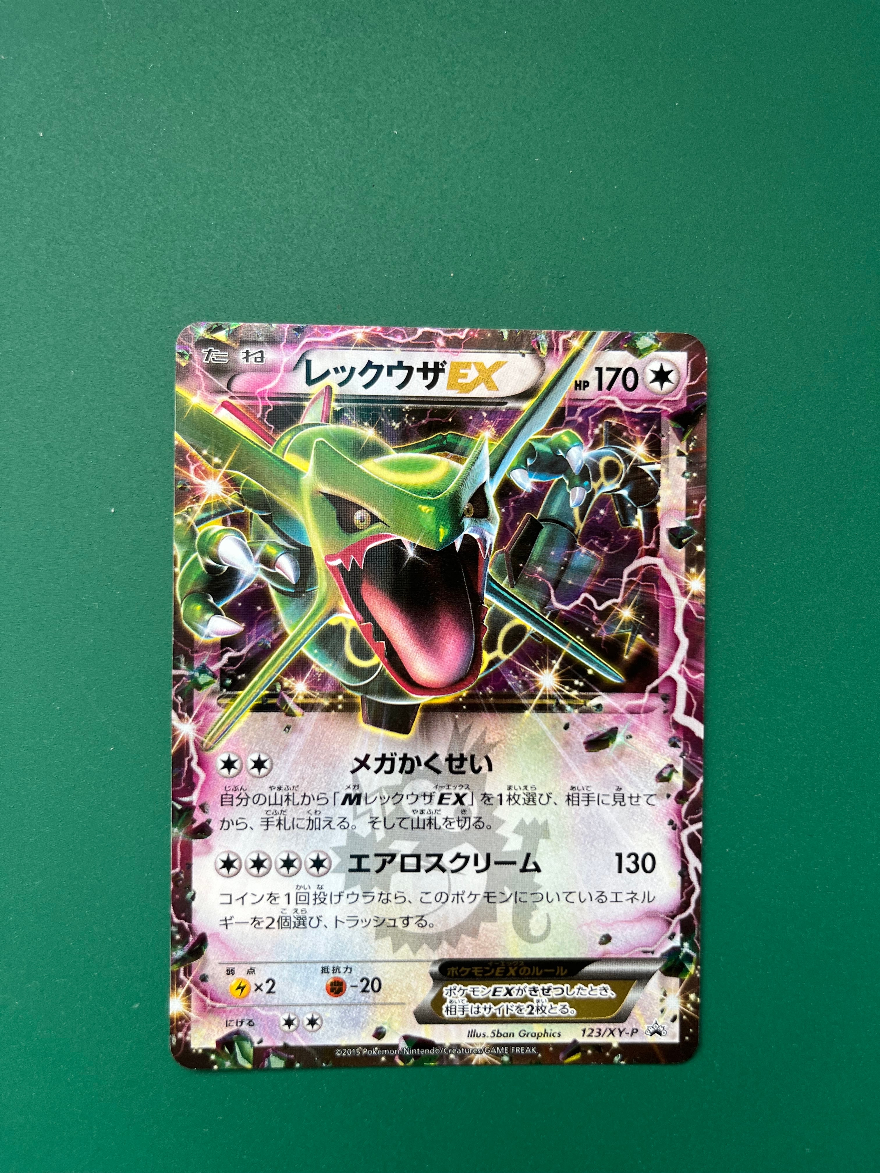 メガカイリューex SAR [M2a 246/193](ハイクラスパック「MEGAドリーム