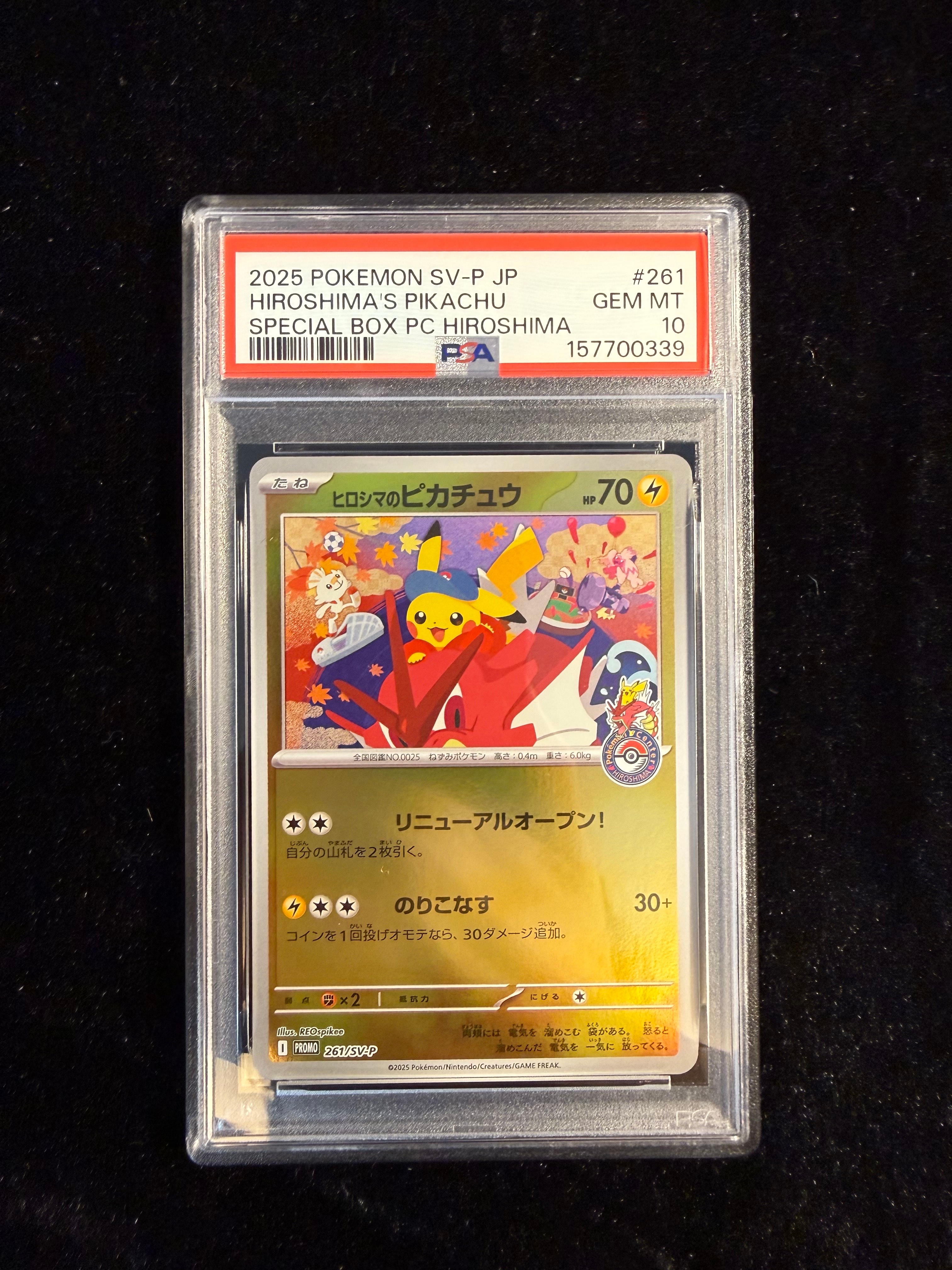 ヒロシマのピカチュウ P [SV-P 261](スペシャルBOX「ポケモンセンター