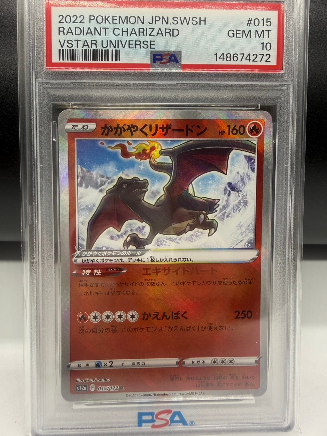 水の都のプテラ [eVS 009/018](ポケモンカードe「劇場限定VSパック
