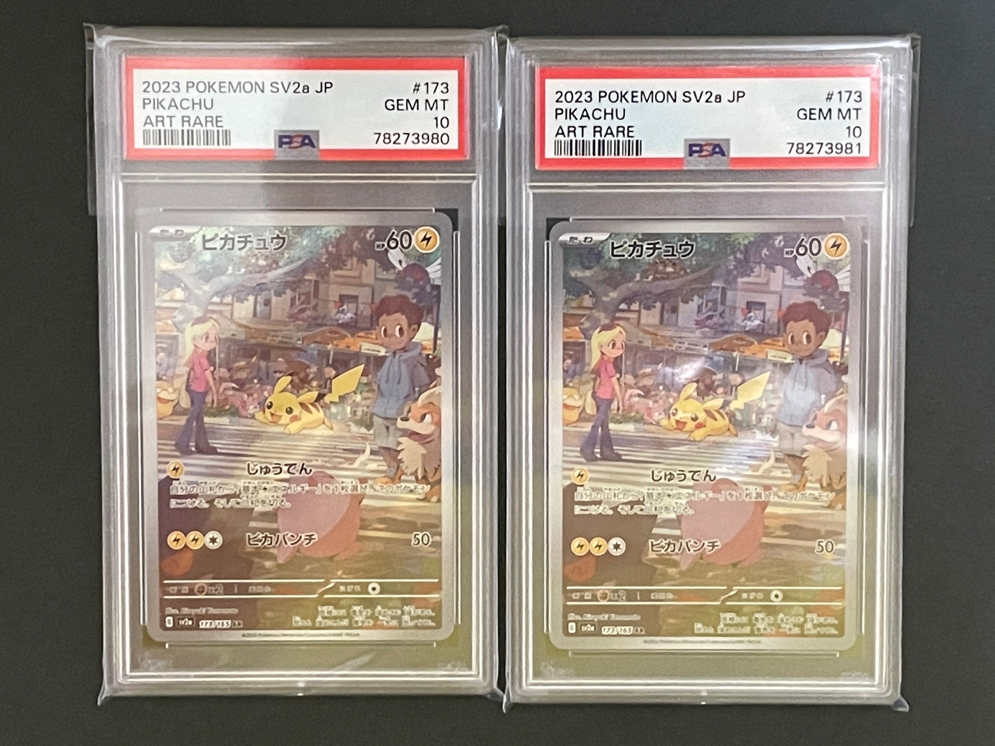 ピカチュウ AR[SV2a 173/165](強化拡張パック「ポケモンカード151」)