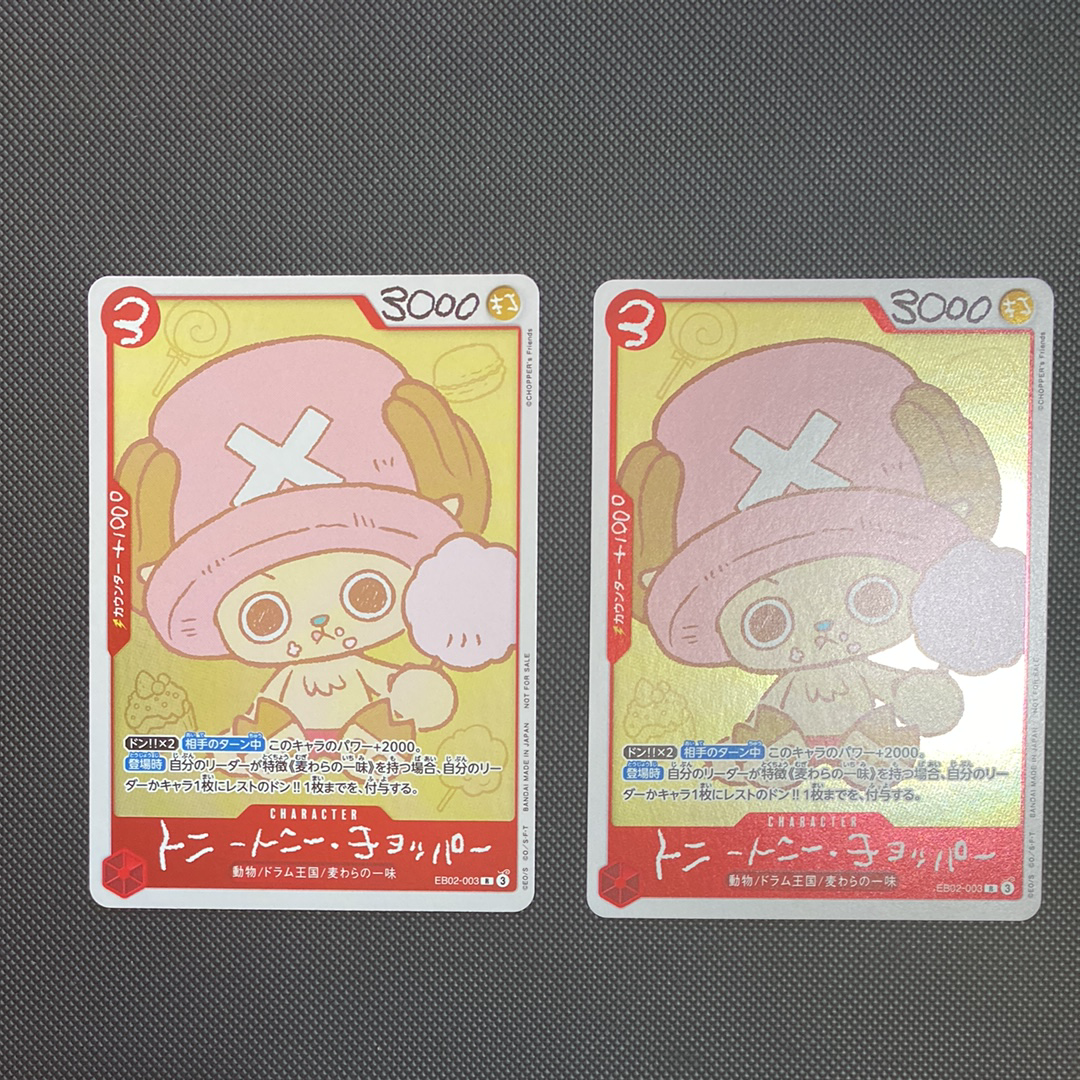 トニートニー・チョッパー R [EB02-003](プロモーションカード「ONE PIECE CHOPPER’s 1 ふろく」)