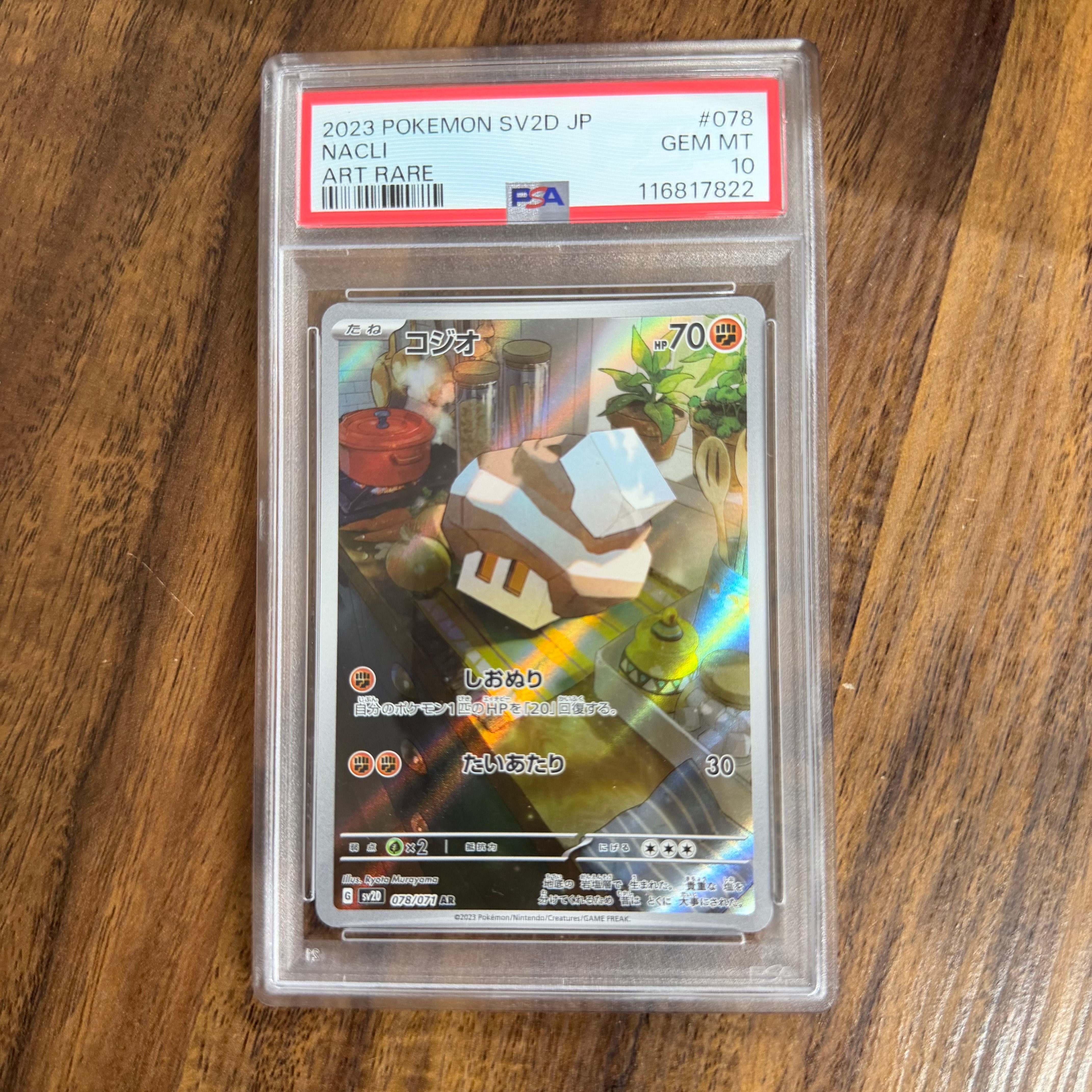 PSA10】ゼルネアスEX: プロモ [S8a-P 023](プロモカードパック 25th