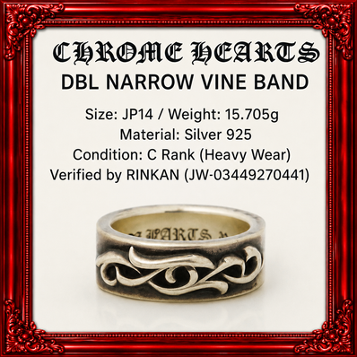Chrome Hearts Double Vine Narrow Band Ring "Silver"