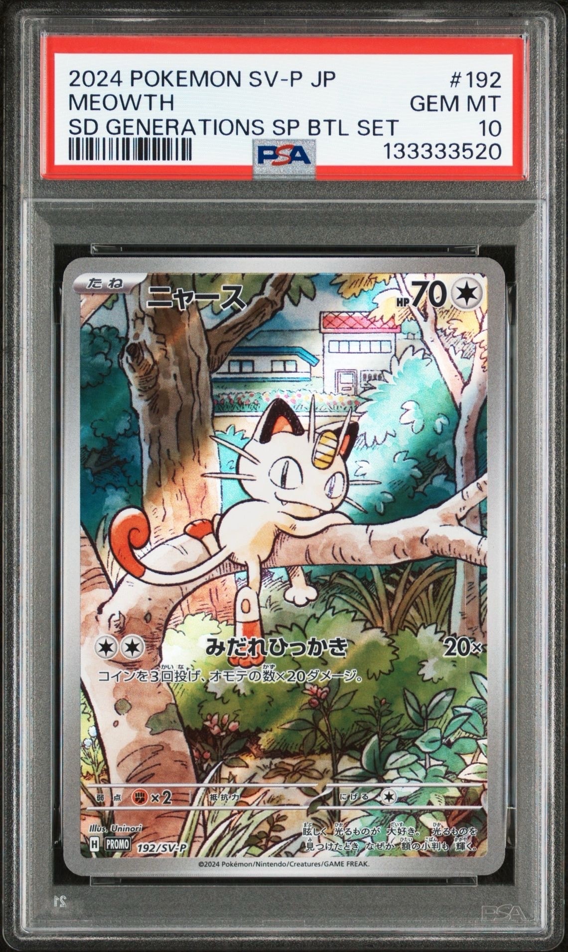 ニャース P [SV-P 192](スタートデッキ Generations「スペシャルバトルセット」)