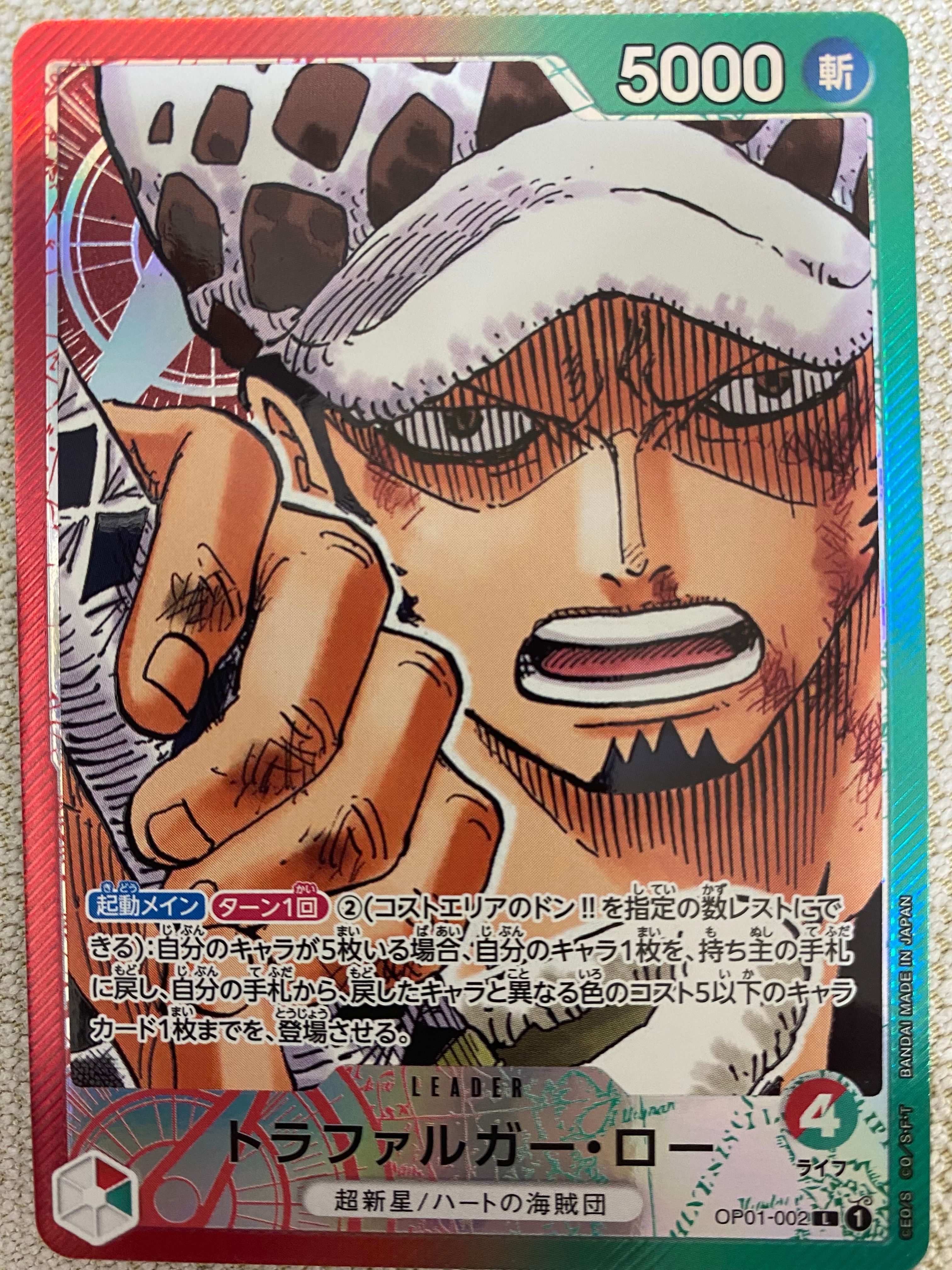 トラファルガー ロー L パラレル Op01 002 ブースターパック ロマンスドーン を買うならスニーカーダンク