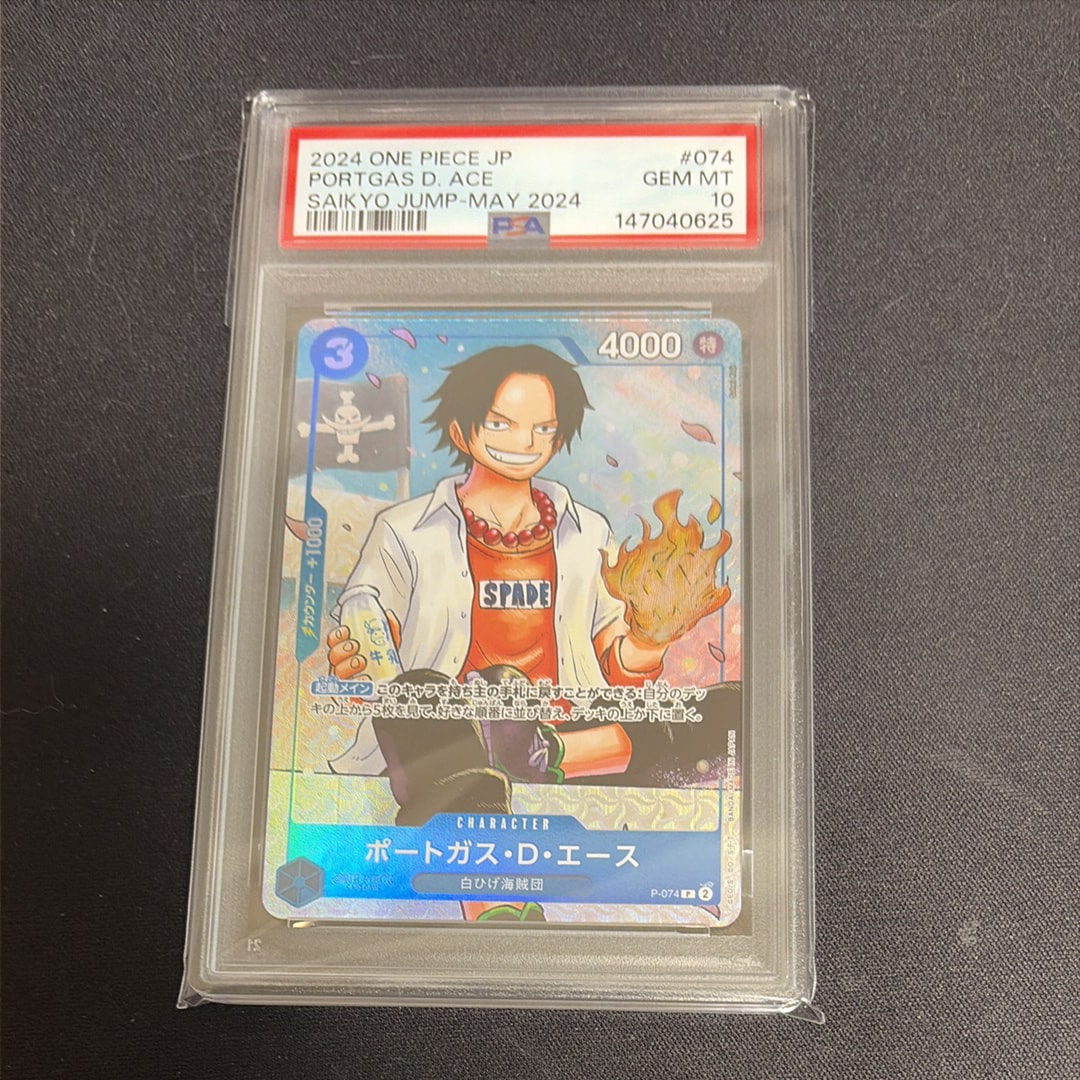 PSA10】ポートガス・D・エース P [P-074](プロモーションカード「最強