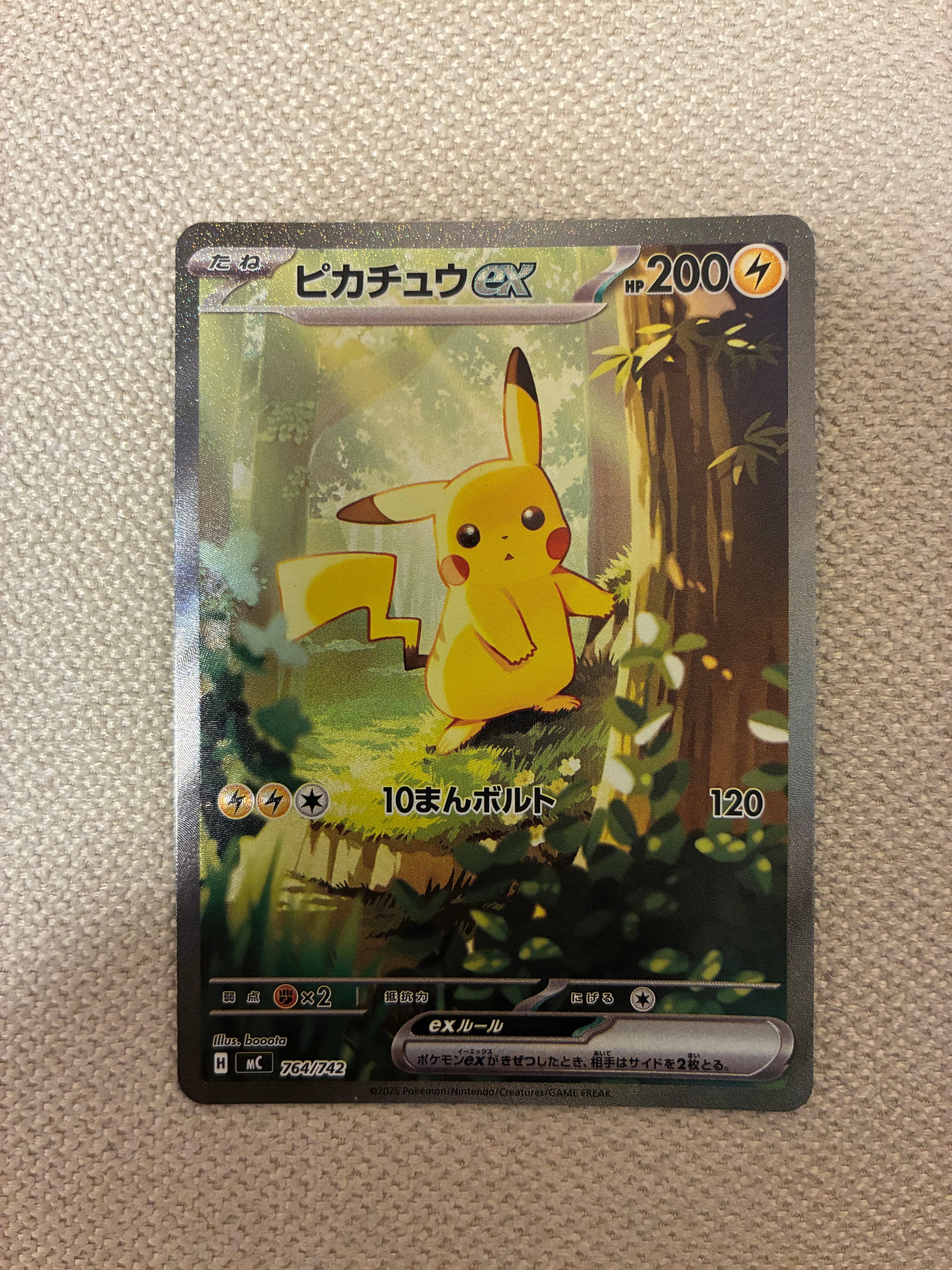 ピカチュウex SAR仕様 [MC 764/742](スタートデッキ100「バトルコレクション」)