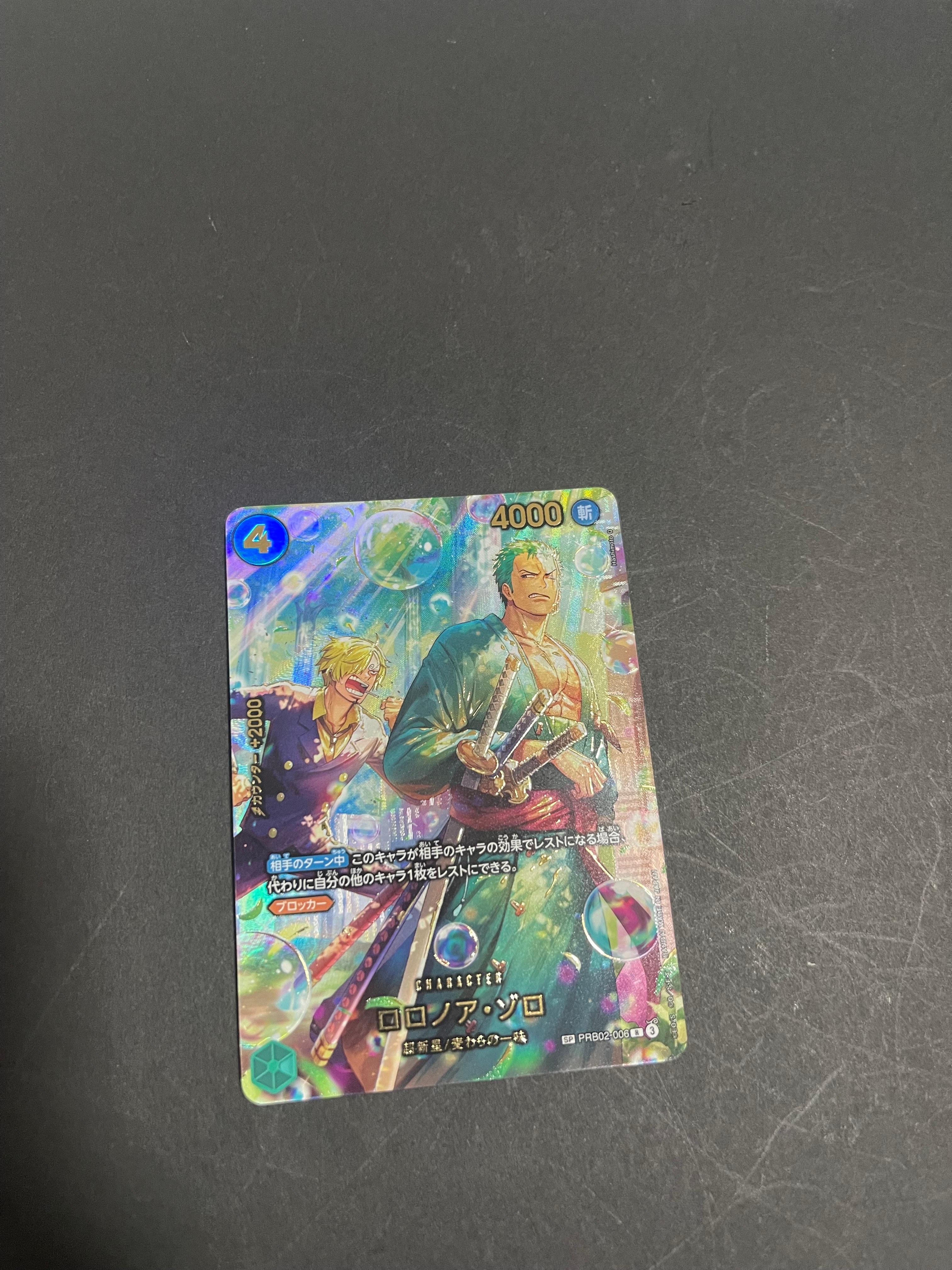 ロロノア・ゾロ R-SPC [PRB02-006](エクストラブースター「エッグヘッドクライシス」)