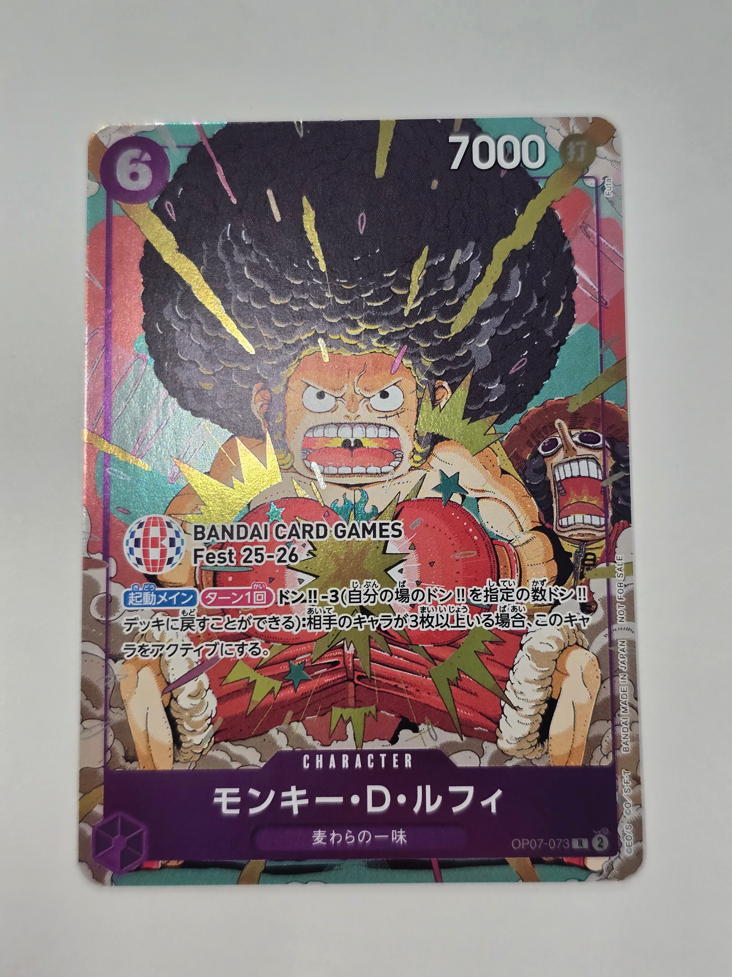 モンキー・D・ルフィ R :来場記念品 [OP07-073](プロモーションカード「バンダイカードゲームズフェスト 25-26 イン 東京」)