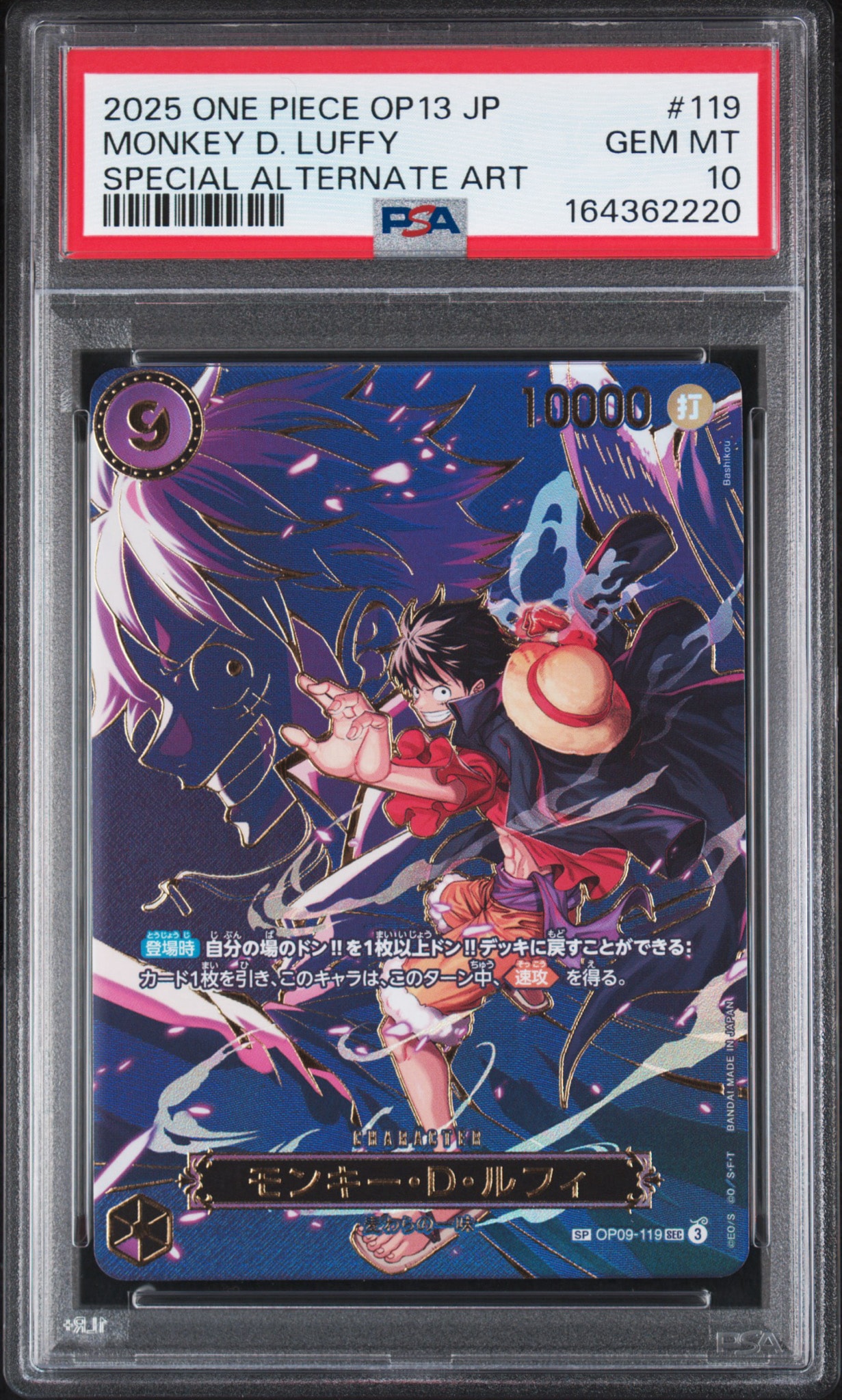 Monkey.D.Luffy SEC-SPC [OP09-119](Booster Pack "CARRYING ON HIS WILL")