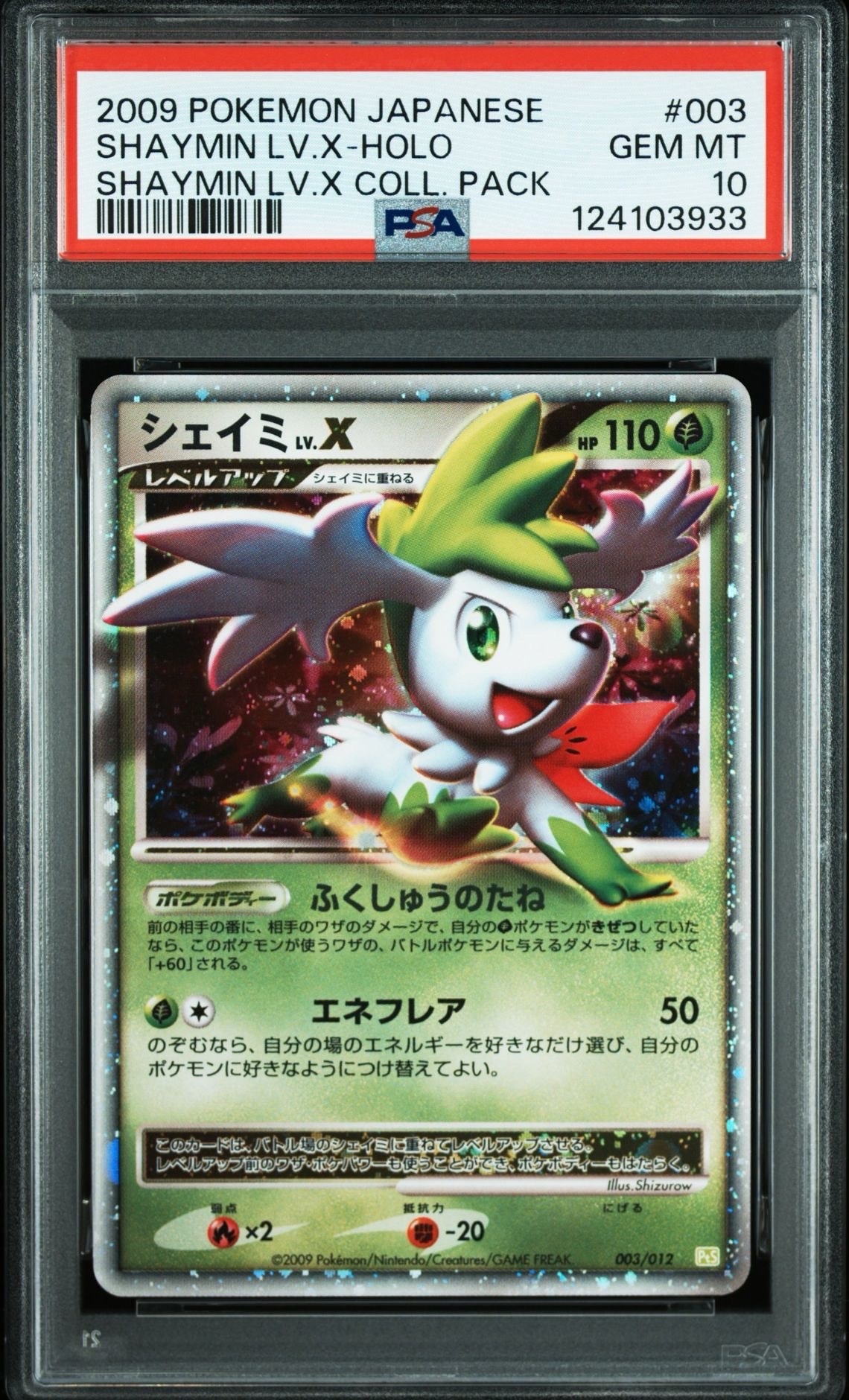 イーブイ&カビゴンGX: プロモ [SM-P 297](プロモーションカード「SM-P