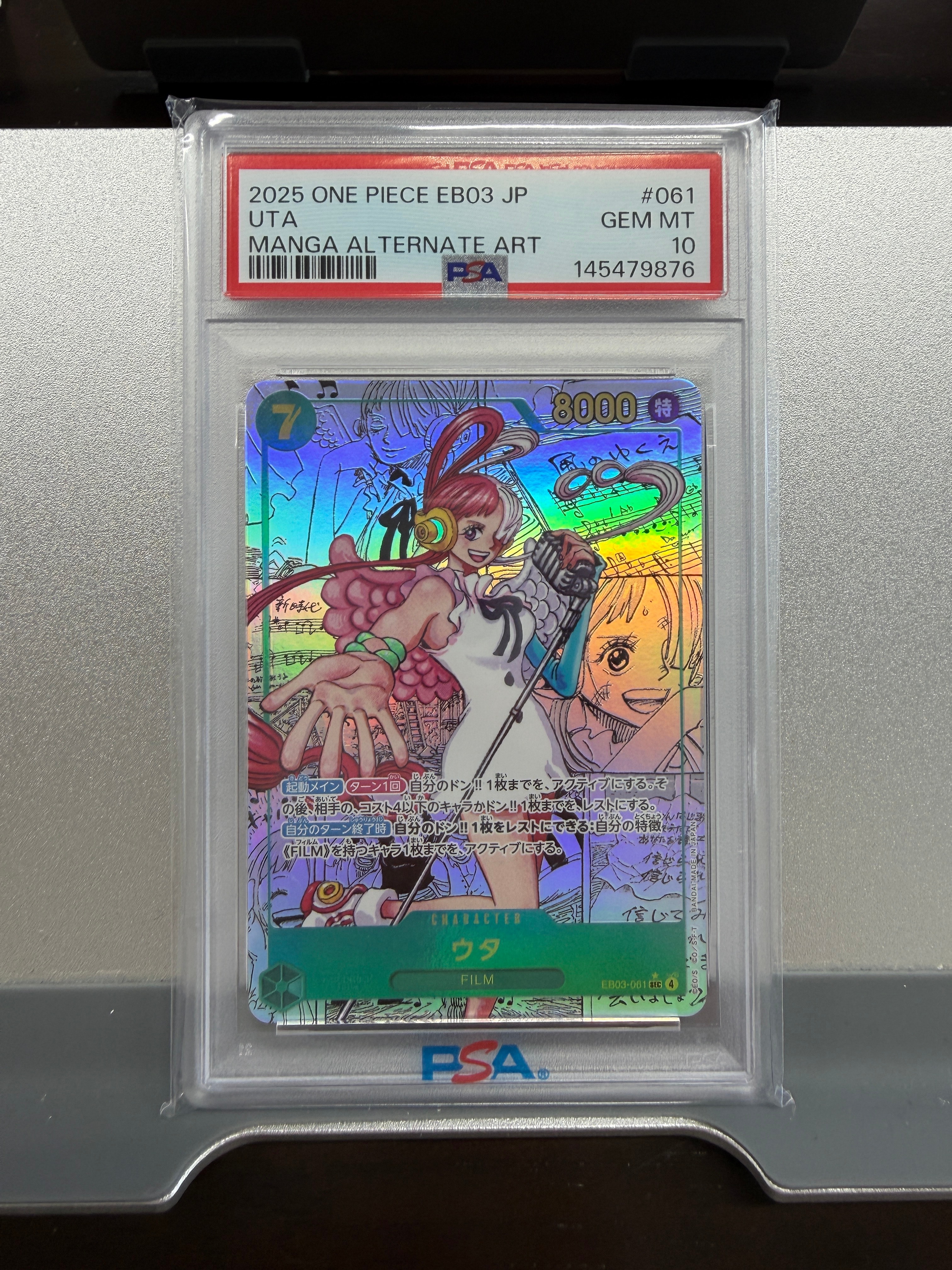 PSA10】ウタ SEC-SP (コミパラ) [EB03-061](エクストラブースター