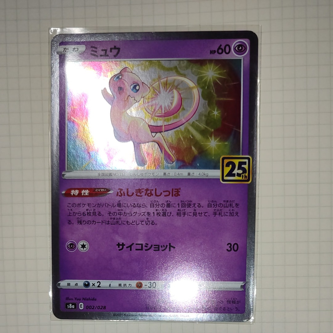 かがやくリザードン SVF 001/038 psa10 Japanese Radiant Charizard 001/038 svF 2023 Black Flame Pokémon